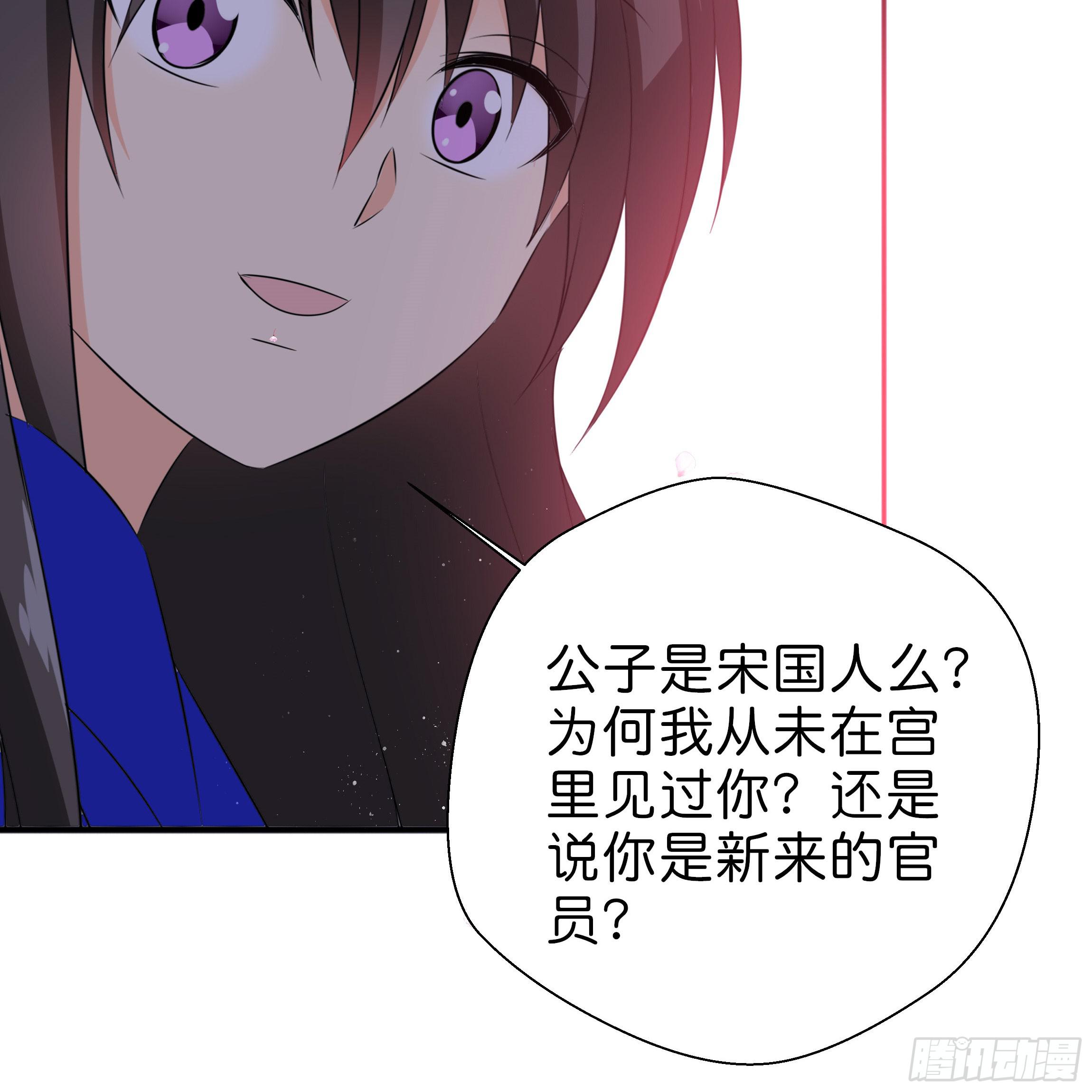 《南子传》初遇 第48页