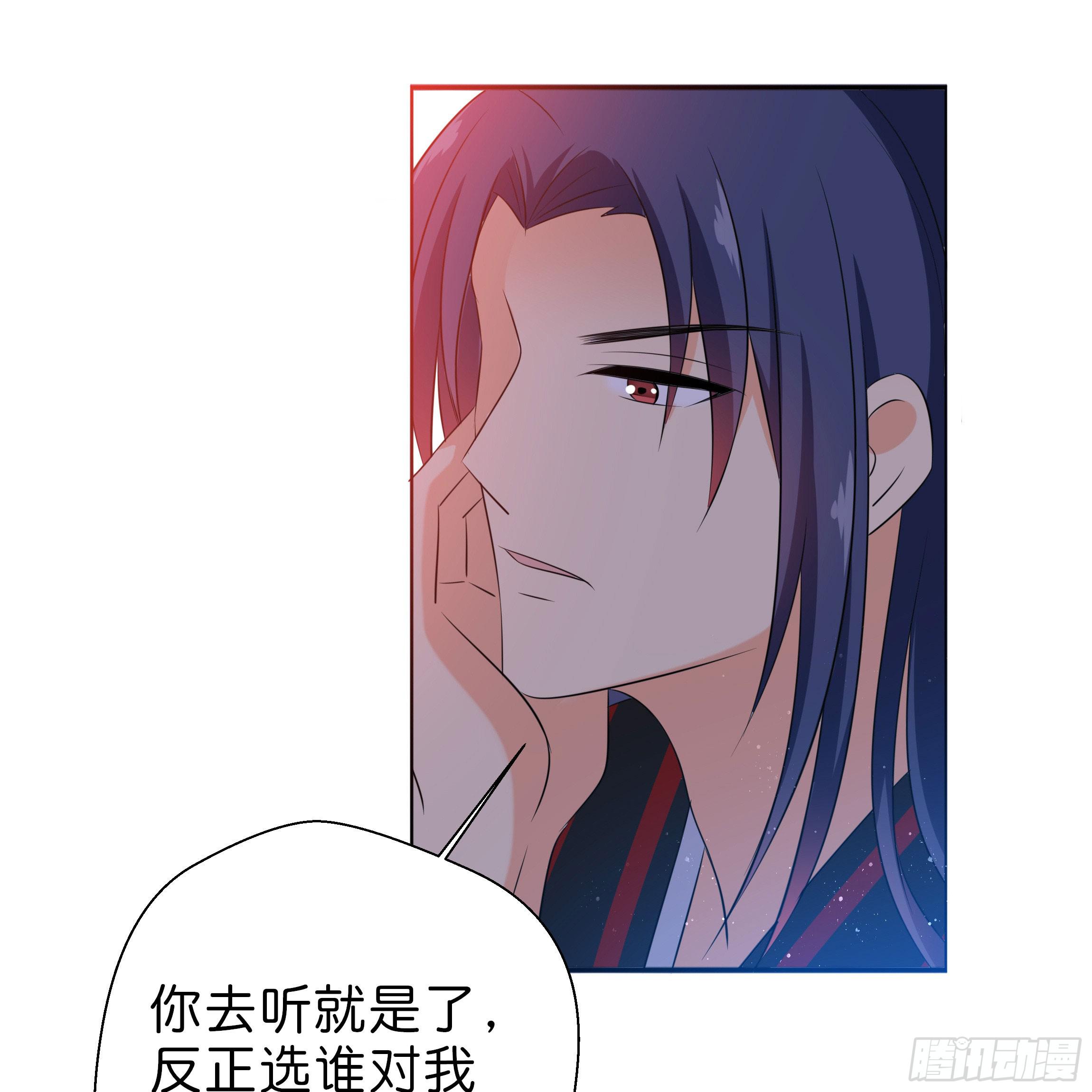 《南子传》初遇 第5页