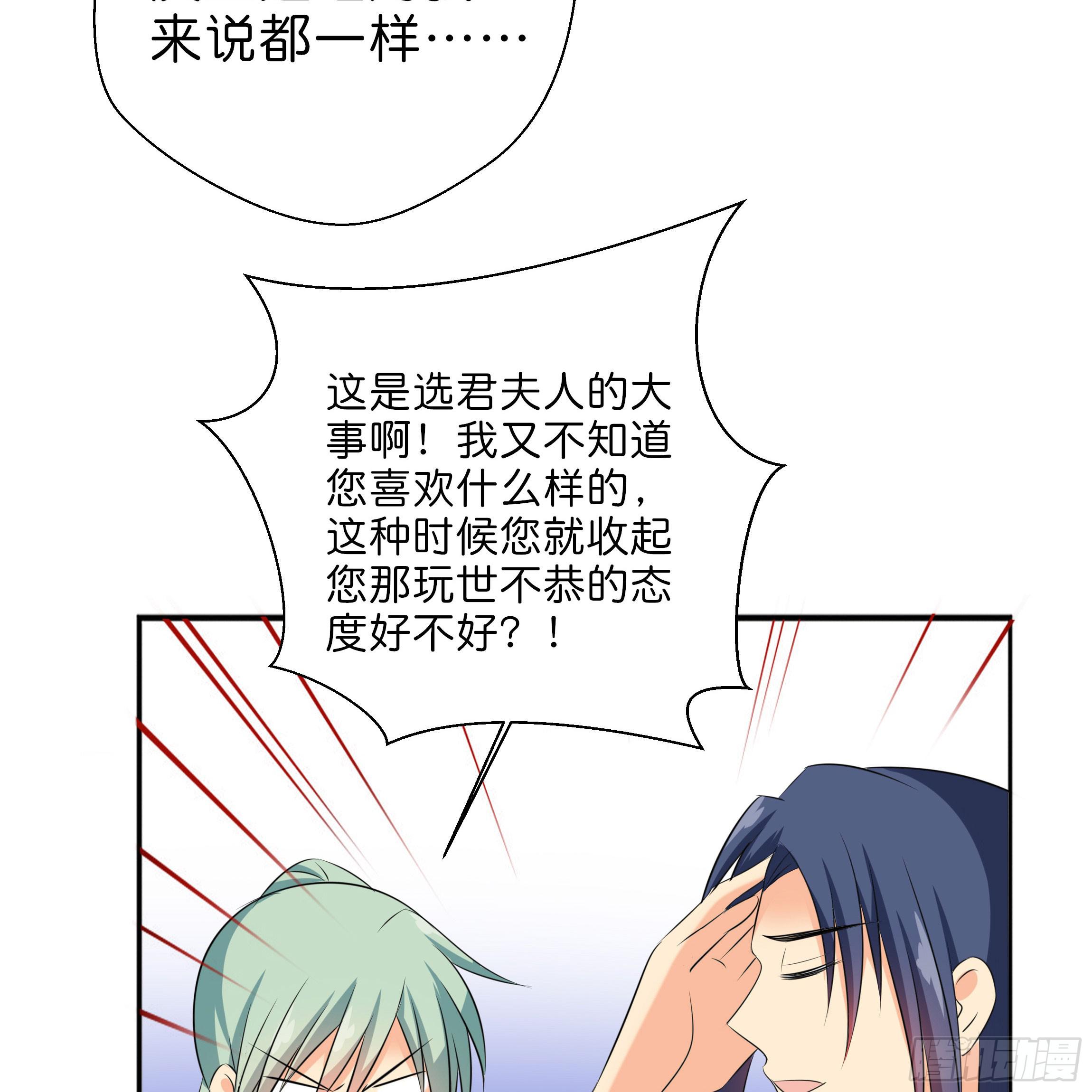 《南子传》初遇 第6页