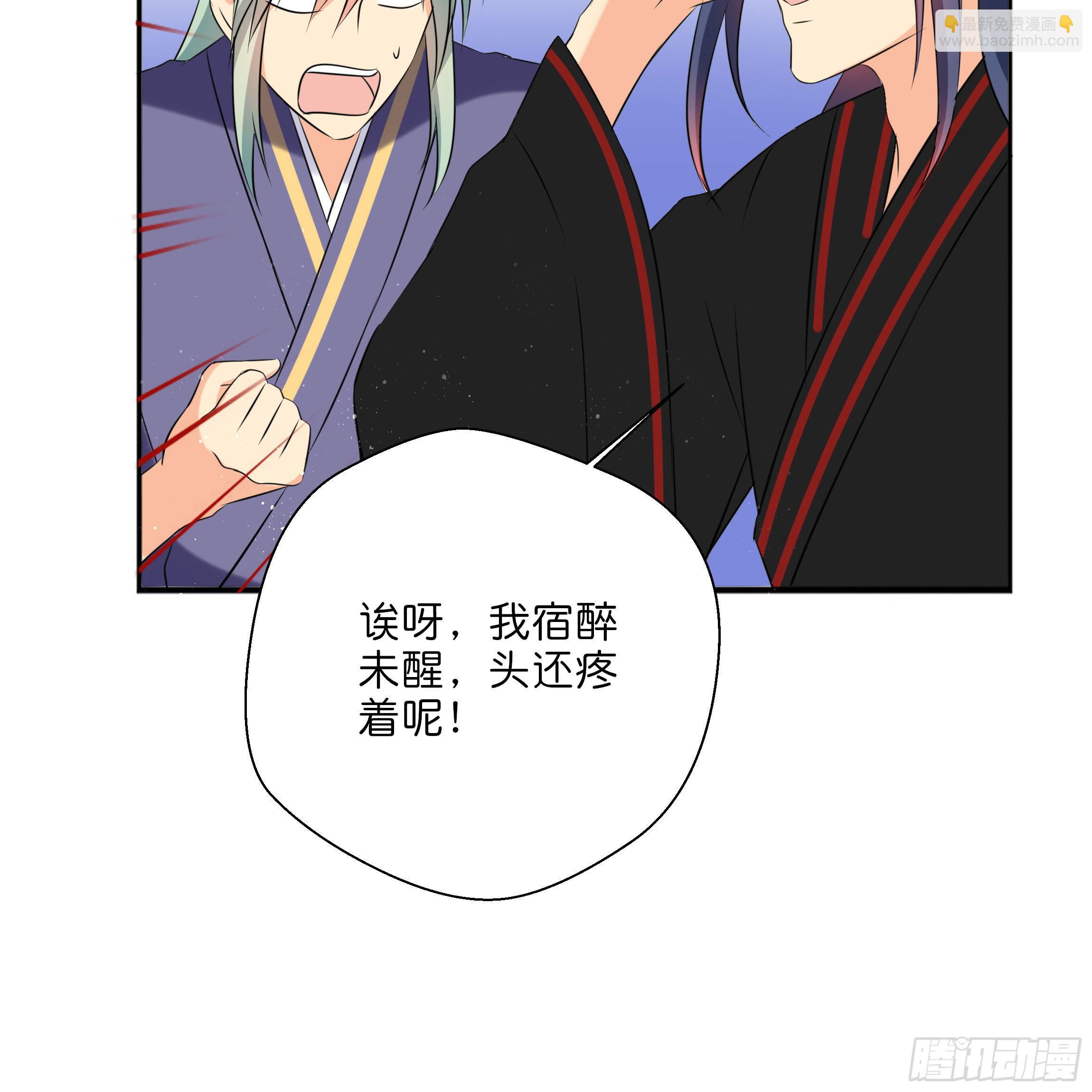 《南子传》初遇 第7页