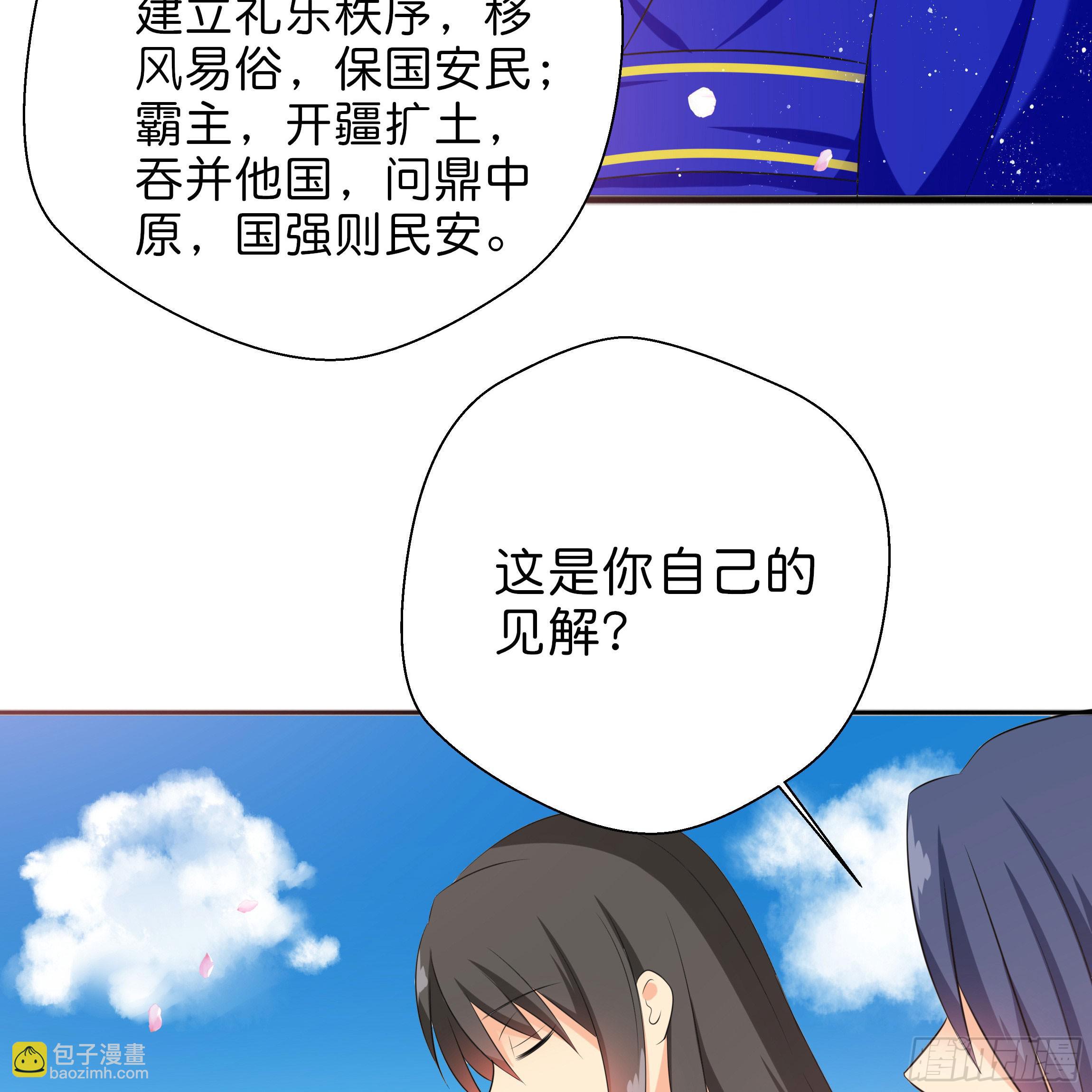 《南子传》他是谁？ 第10页
