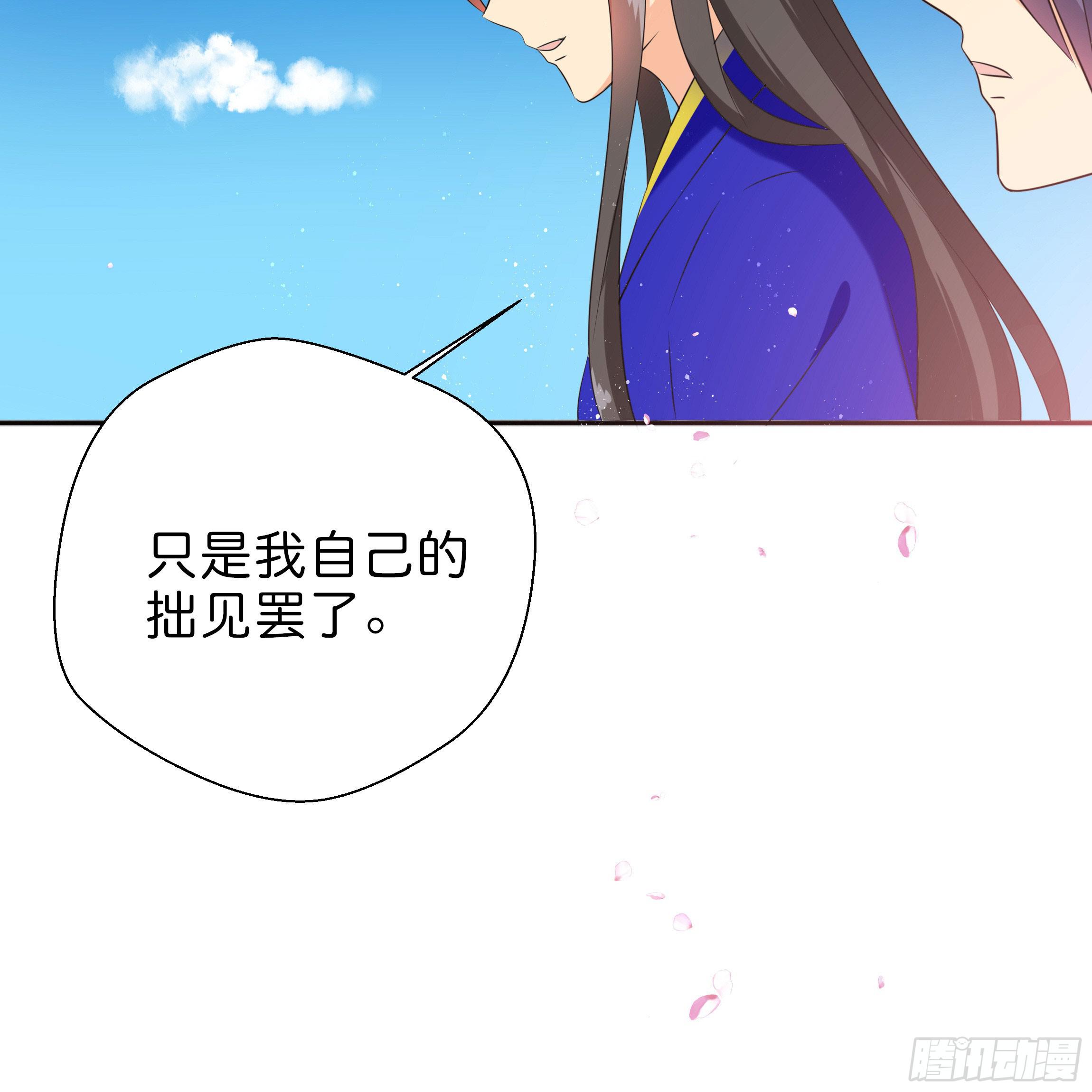 《南子传》他是谁？ 第11页