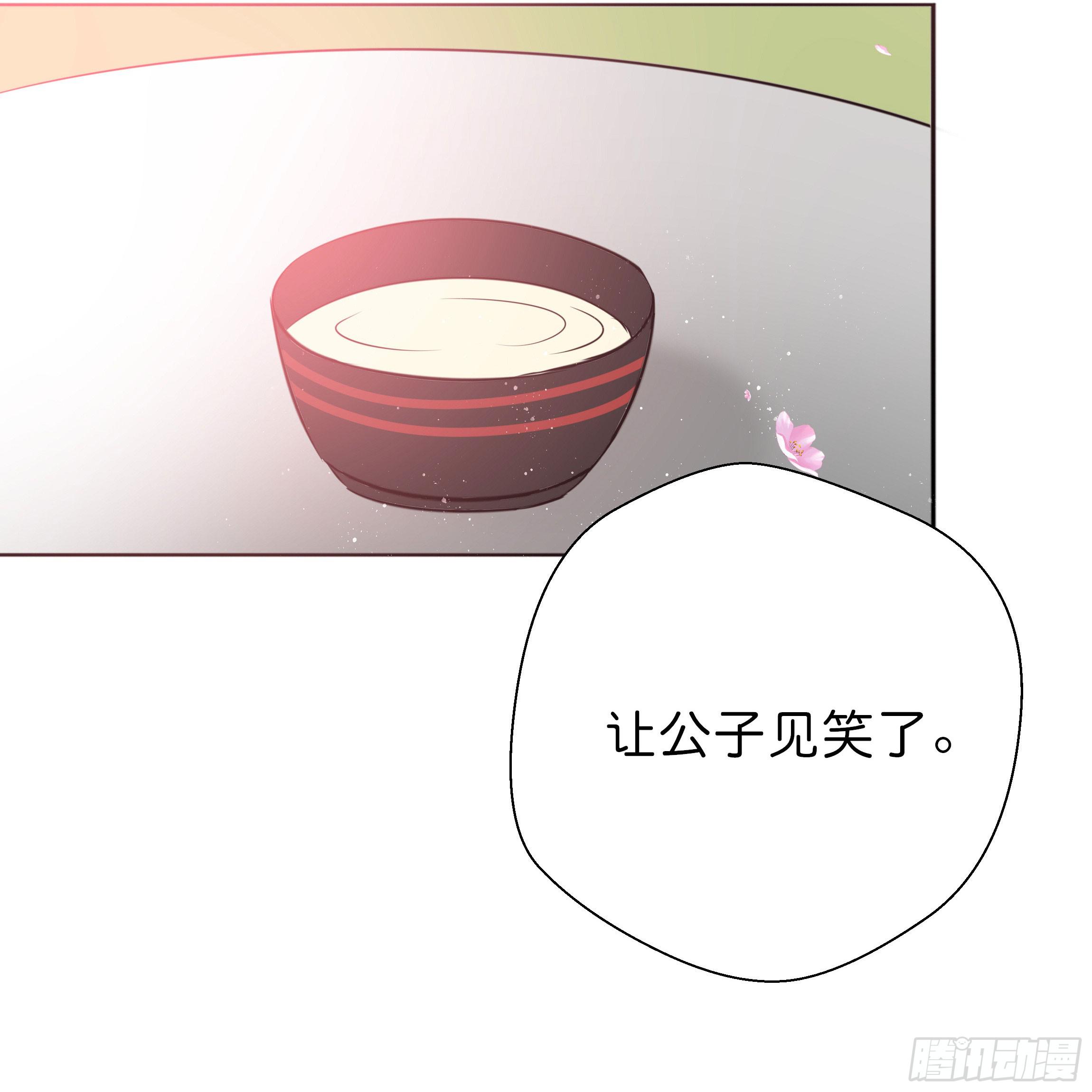 《南子传》他是谁？ 第12页
