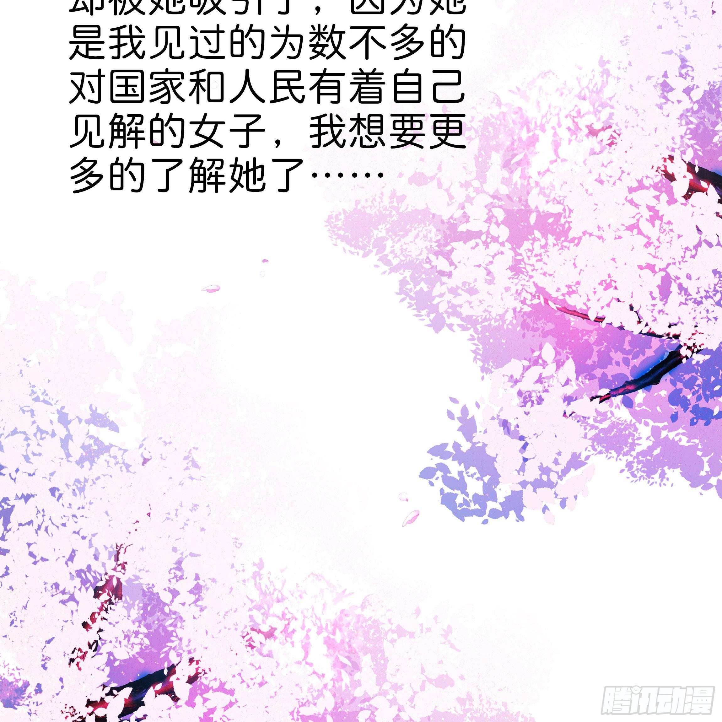 《南子传》他是谁？ 第16页