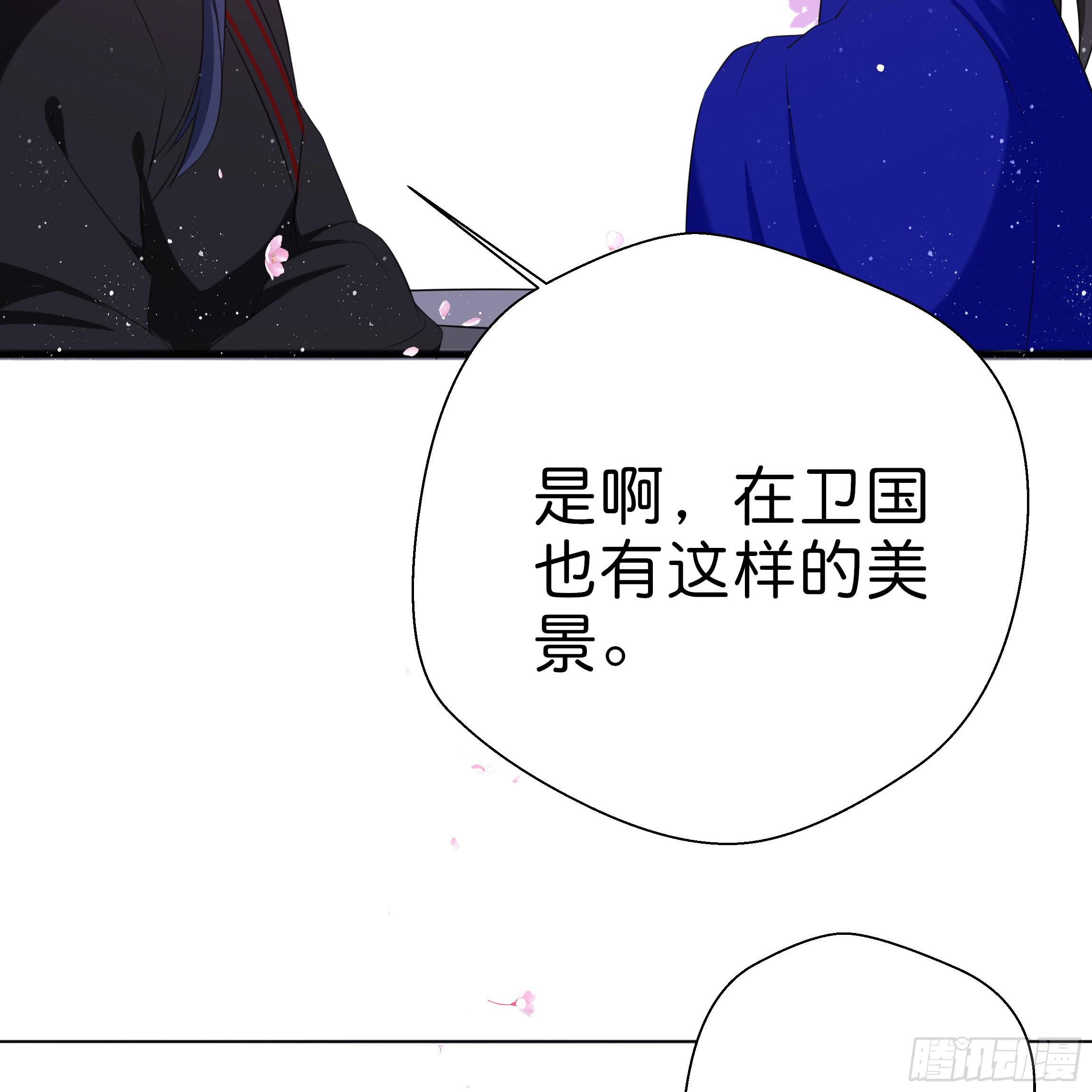 《南子传》他是谁？ 第18页