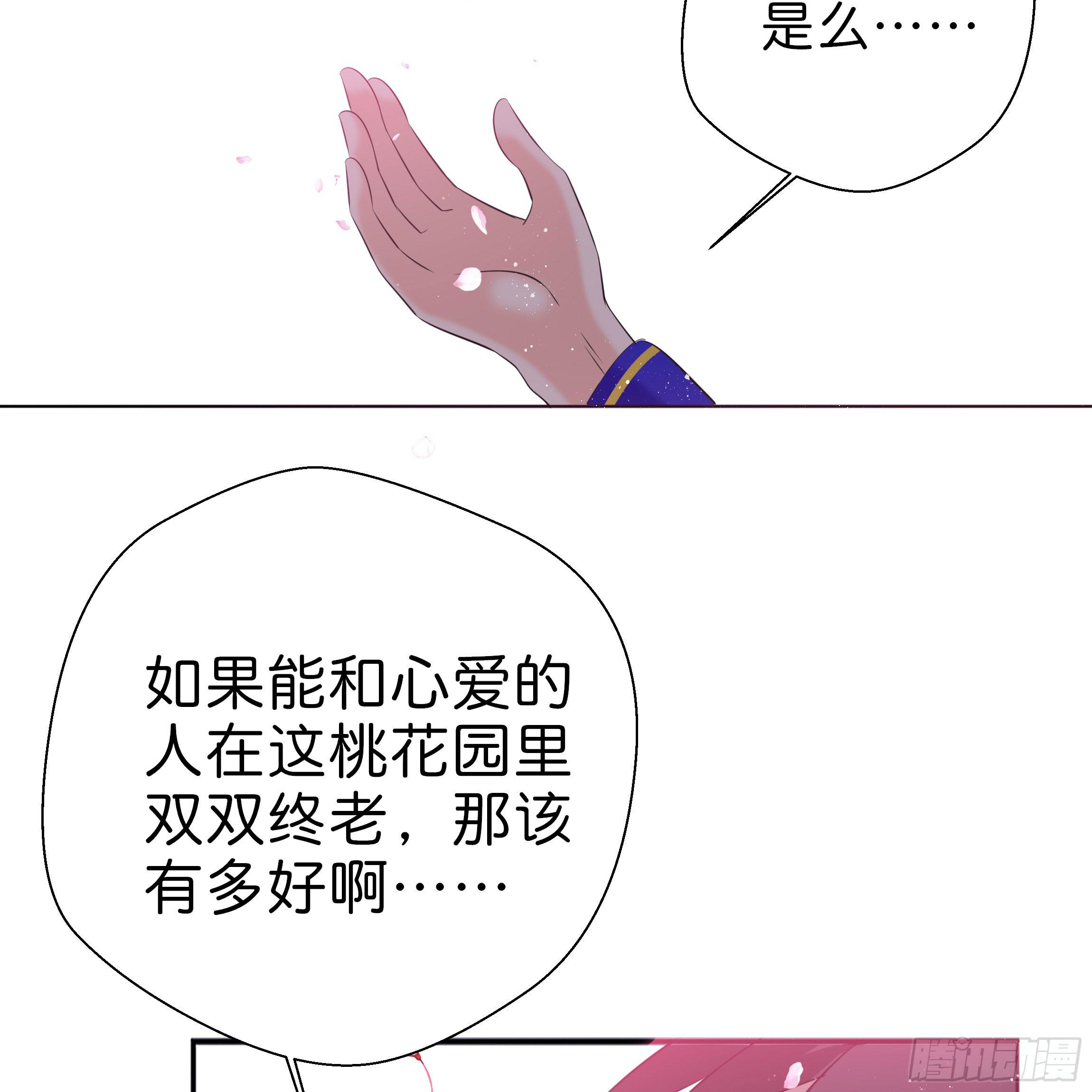 《南子传》他是谁？ 第19页