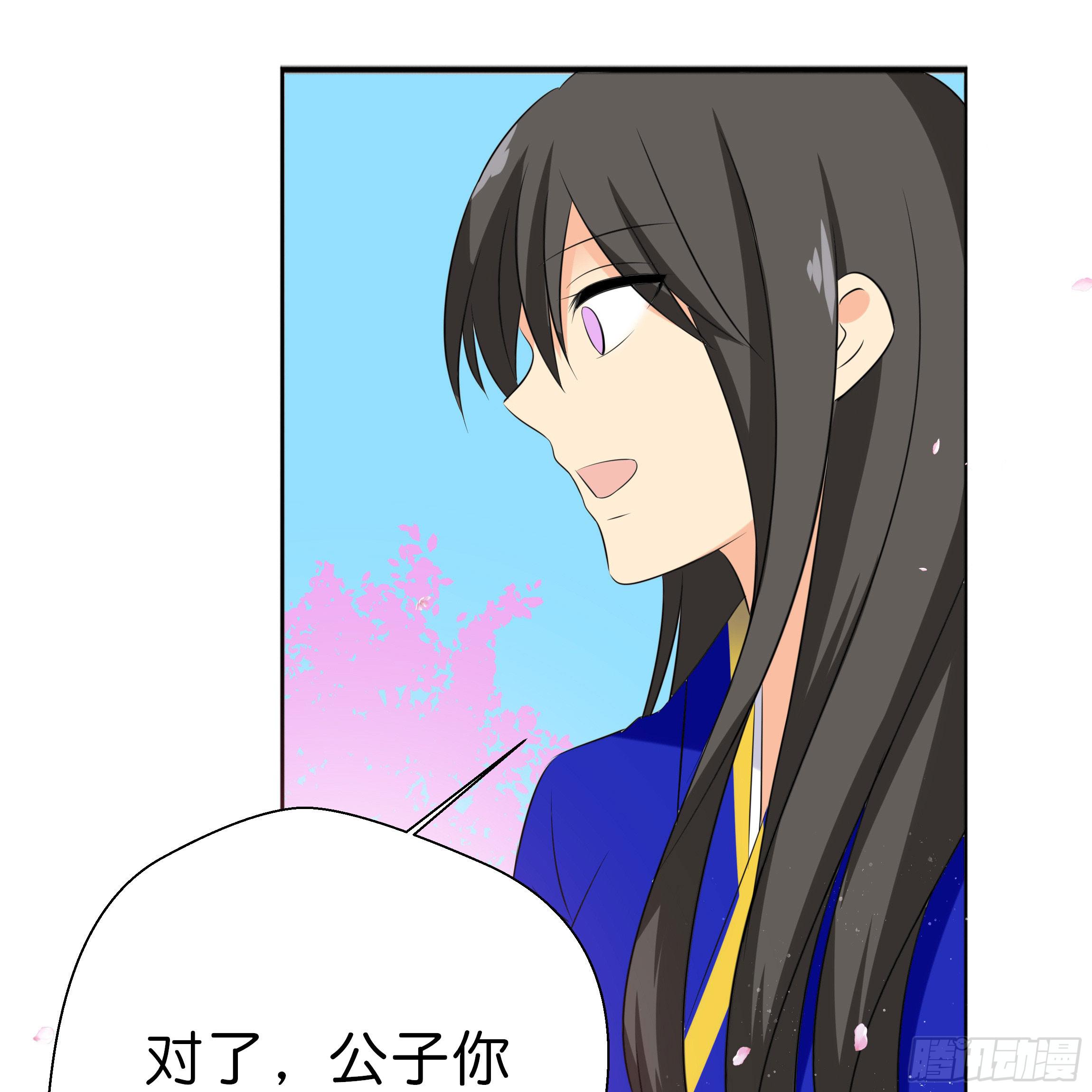 《南子传》他是谁？ 第21页