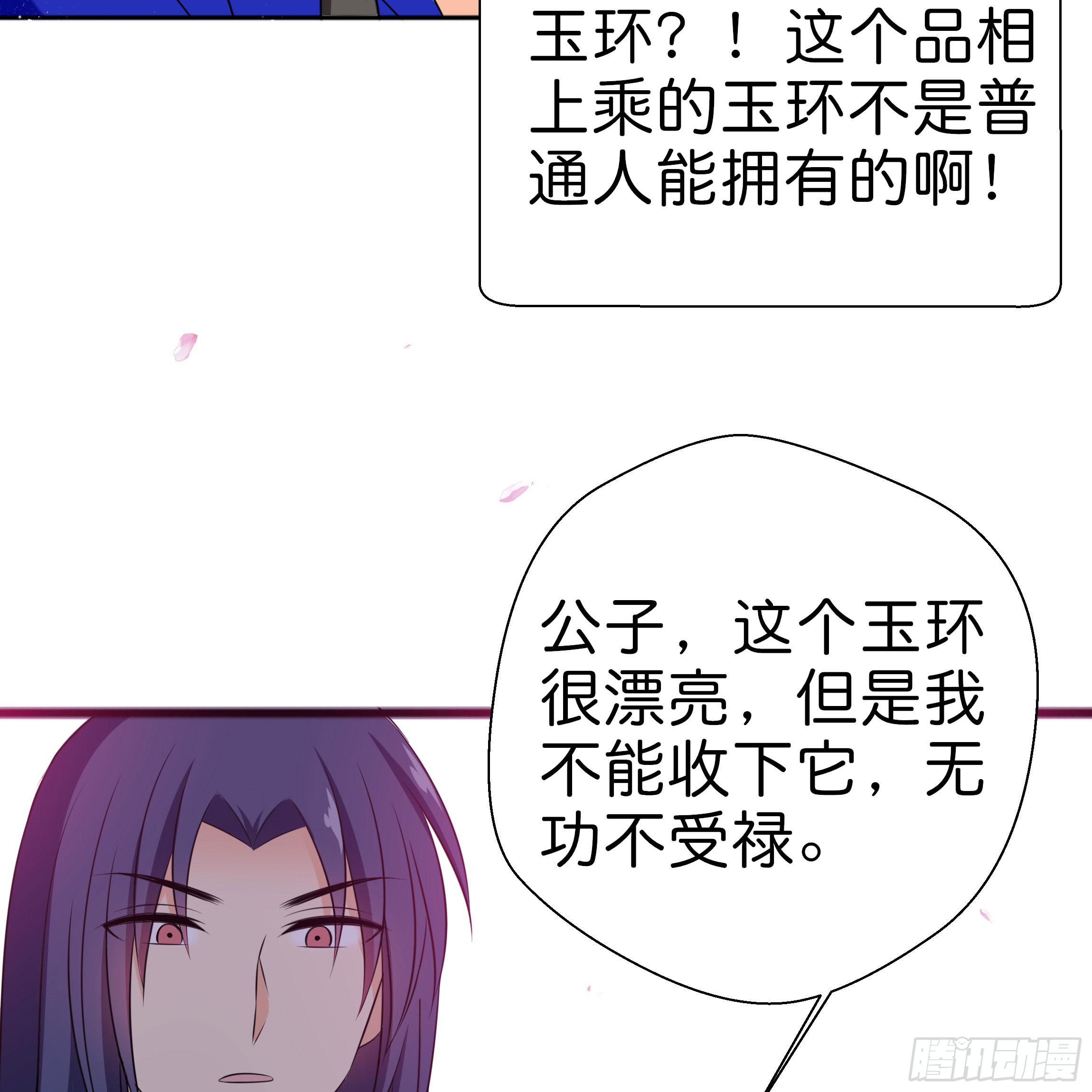 《南子传》他是谁？ 第27页