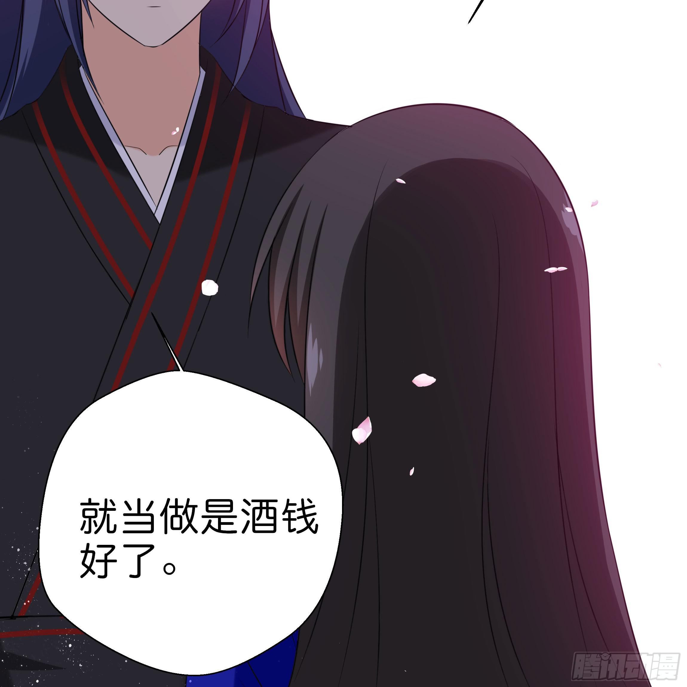 《南子传》他是谁？ 第28页