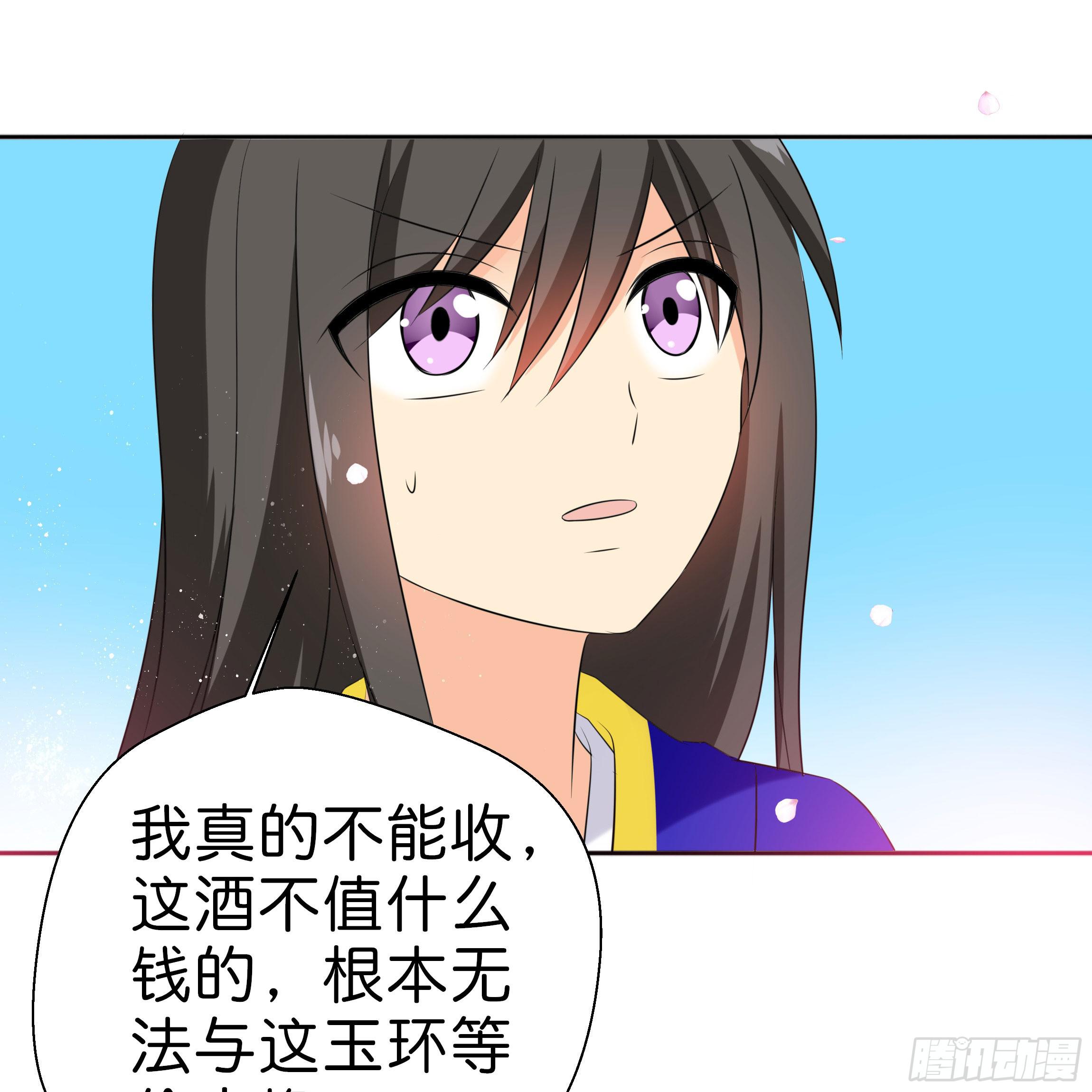 《南子传》他是谁？ 第29页