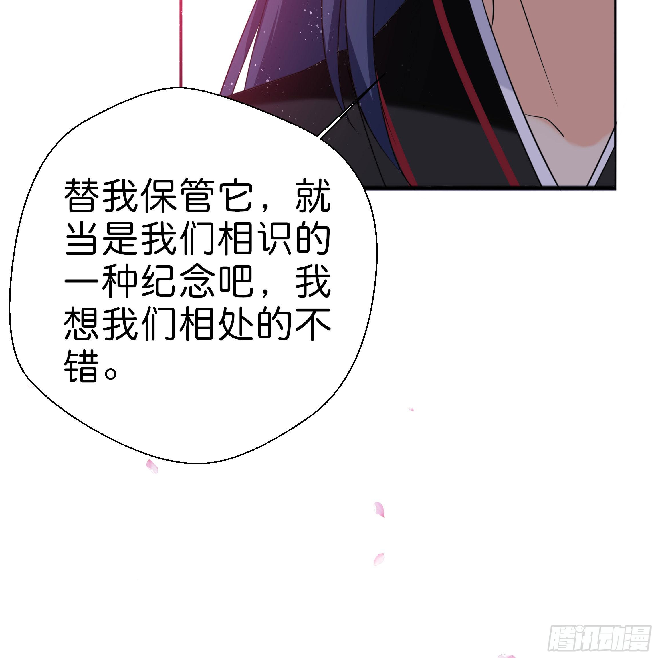 《南子传》他是谁？ 第31页