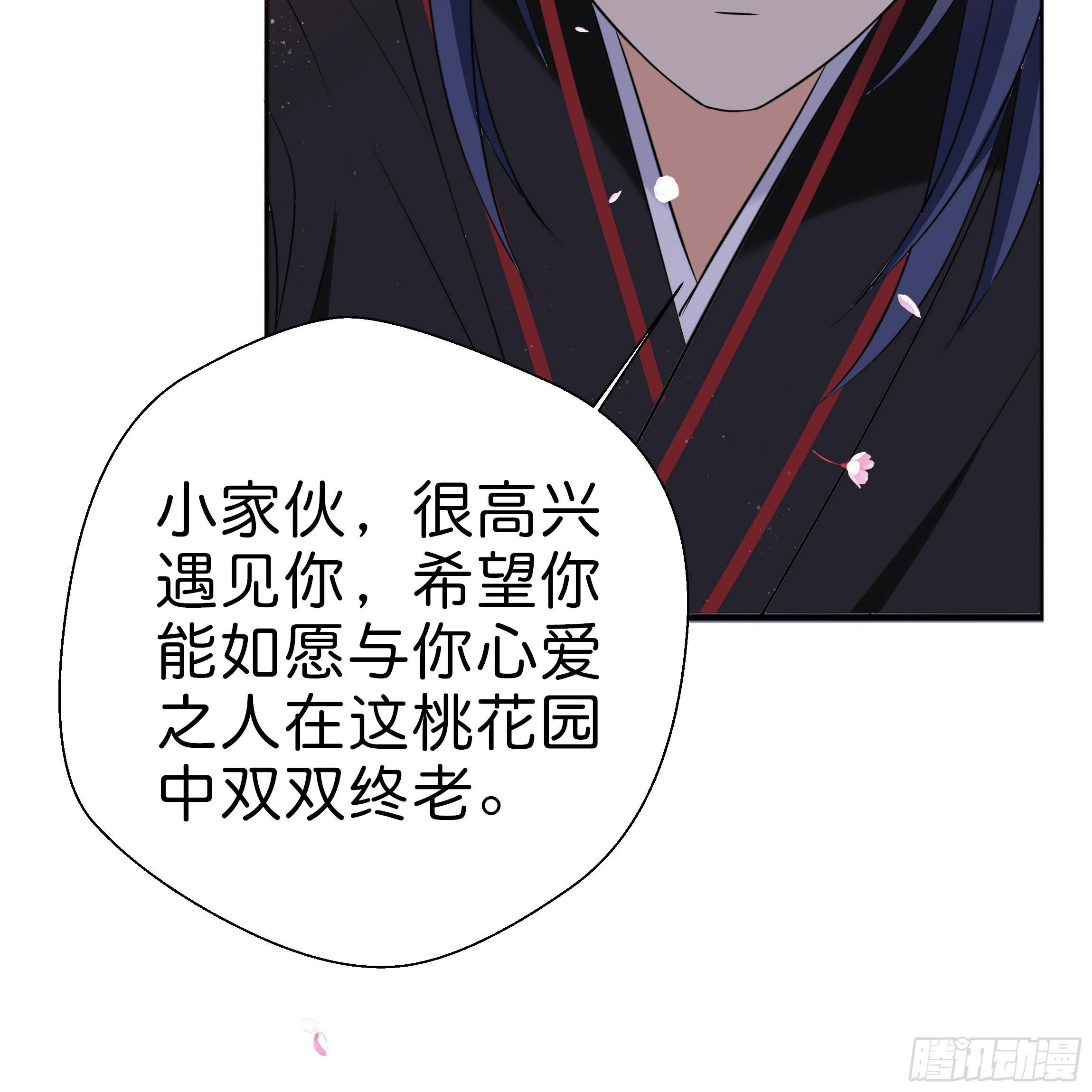 《南子传》他是谁？ 第35页