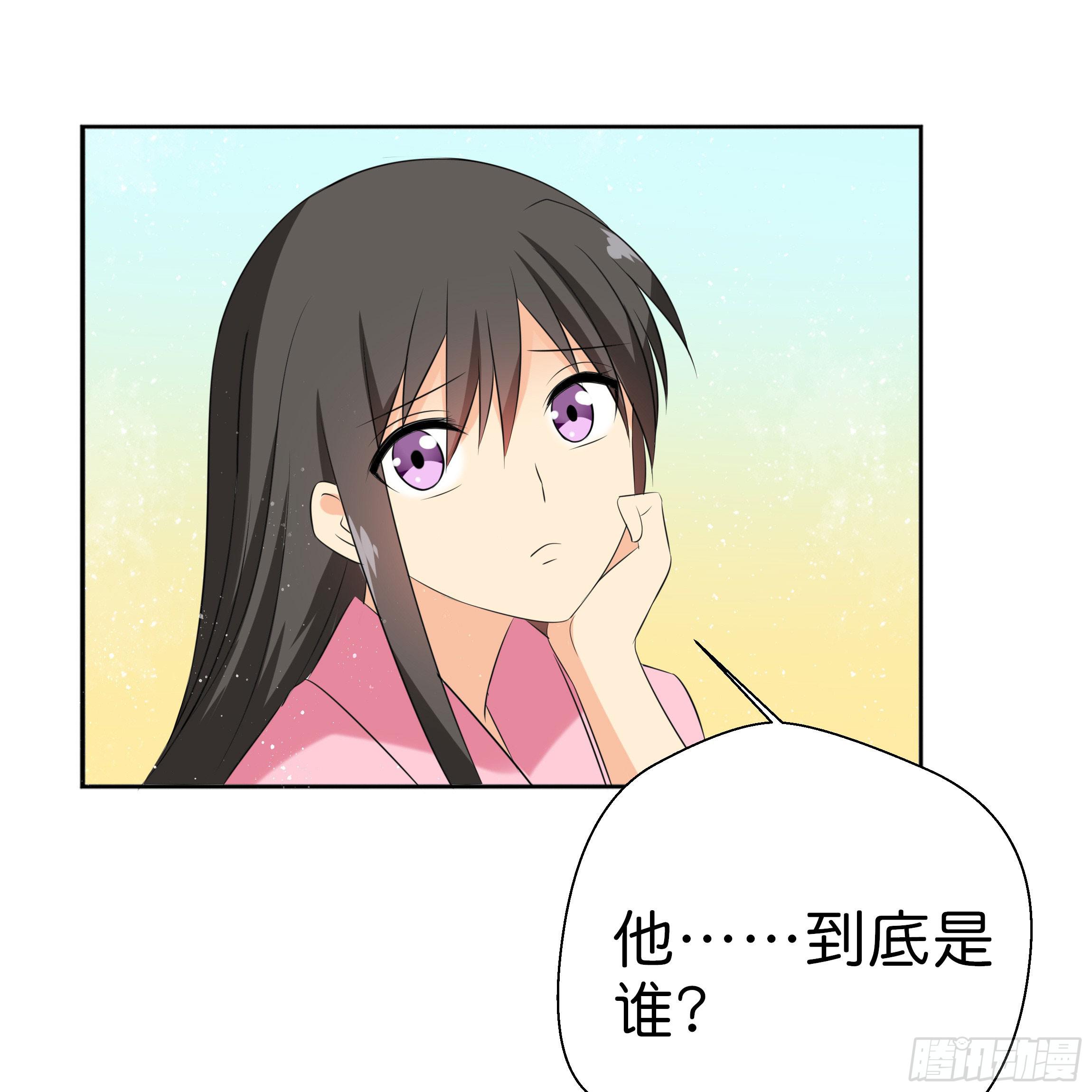 《南子传》他是谁？ 第41页