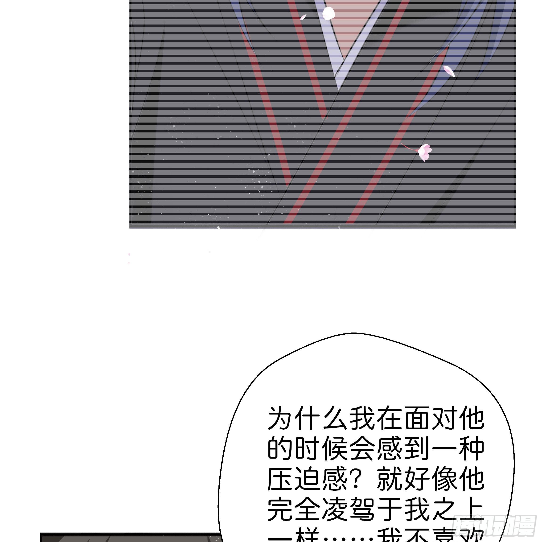 《南子传》他是谁？ 第43页