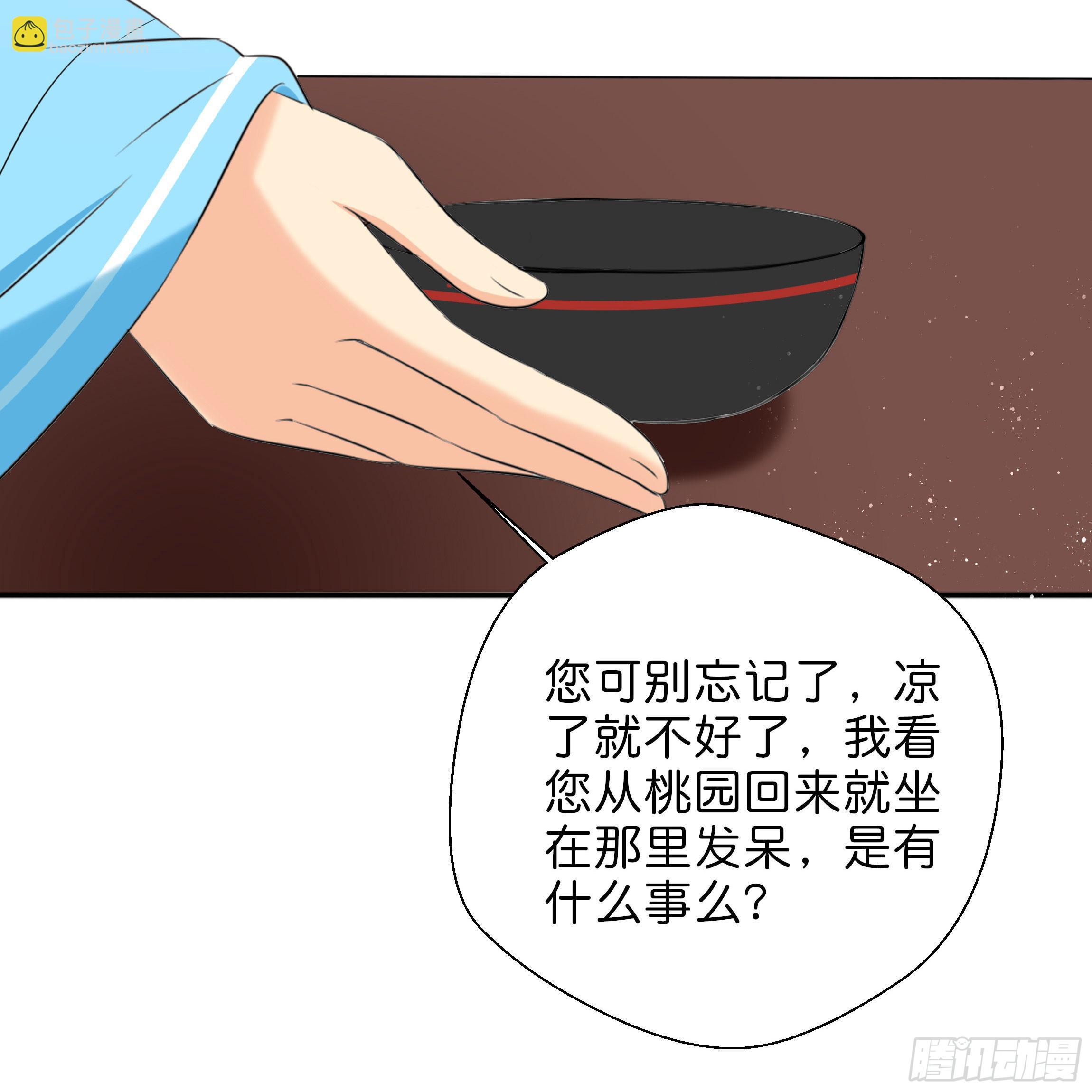 《南子传》他是谁？ 第48页