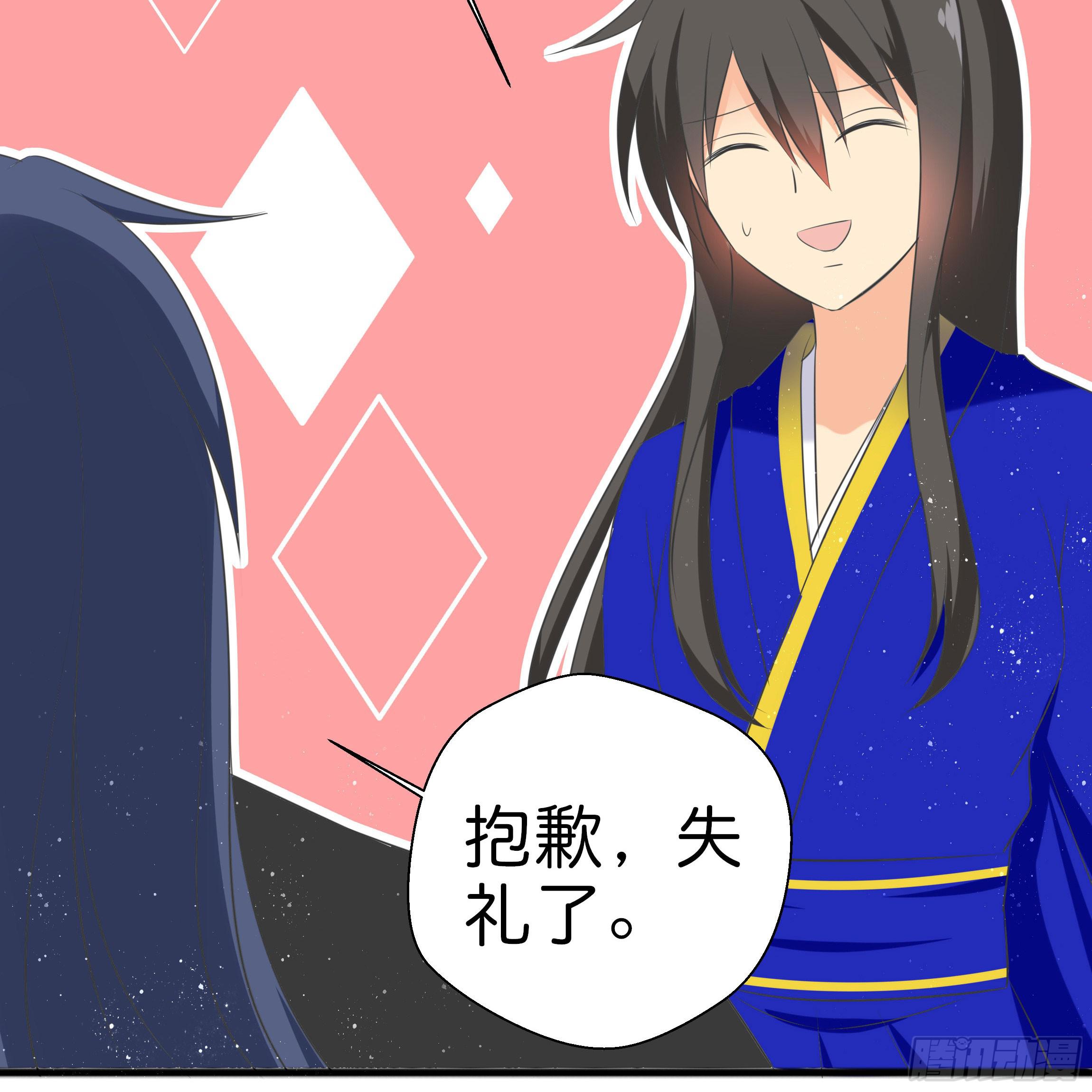 《南子传》他是谁？ 第4页