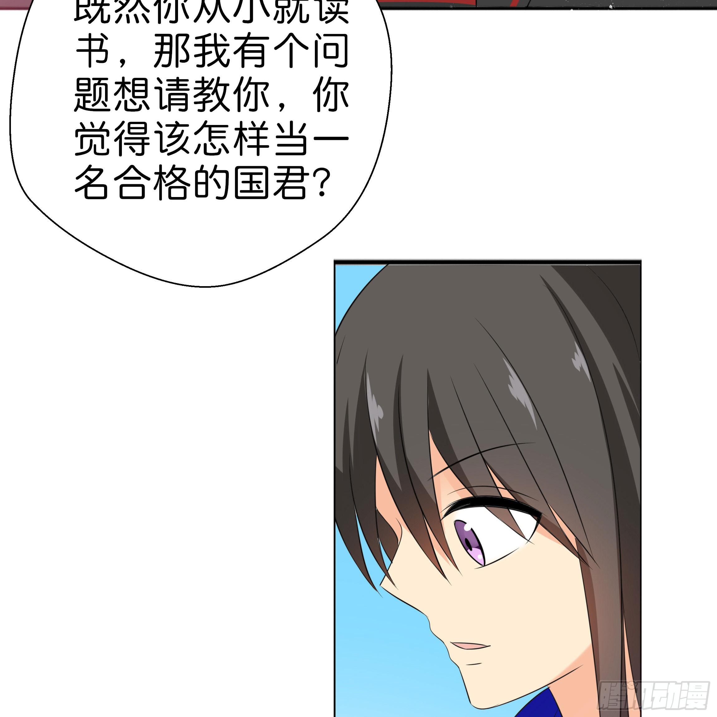 《南子传》他是谁？ 第6页