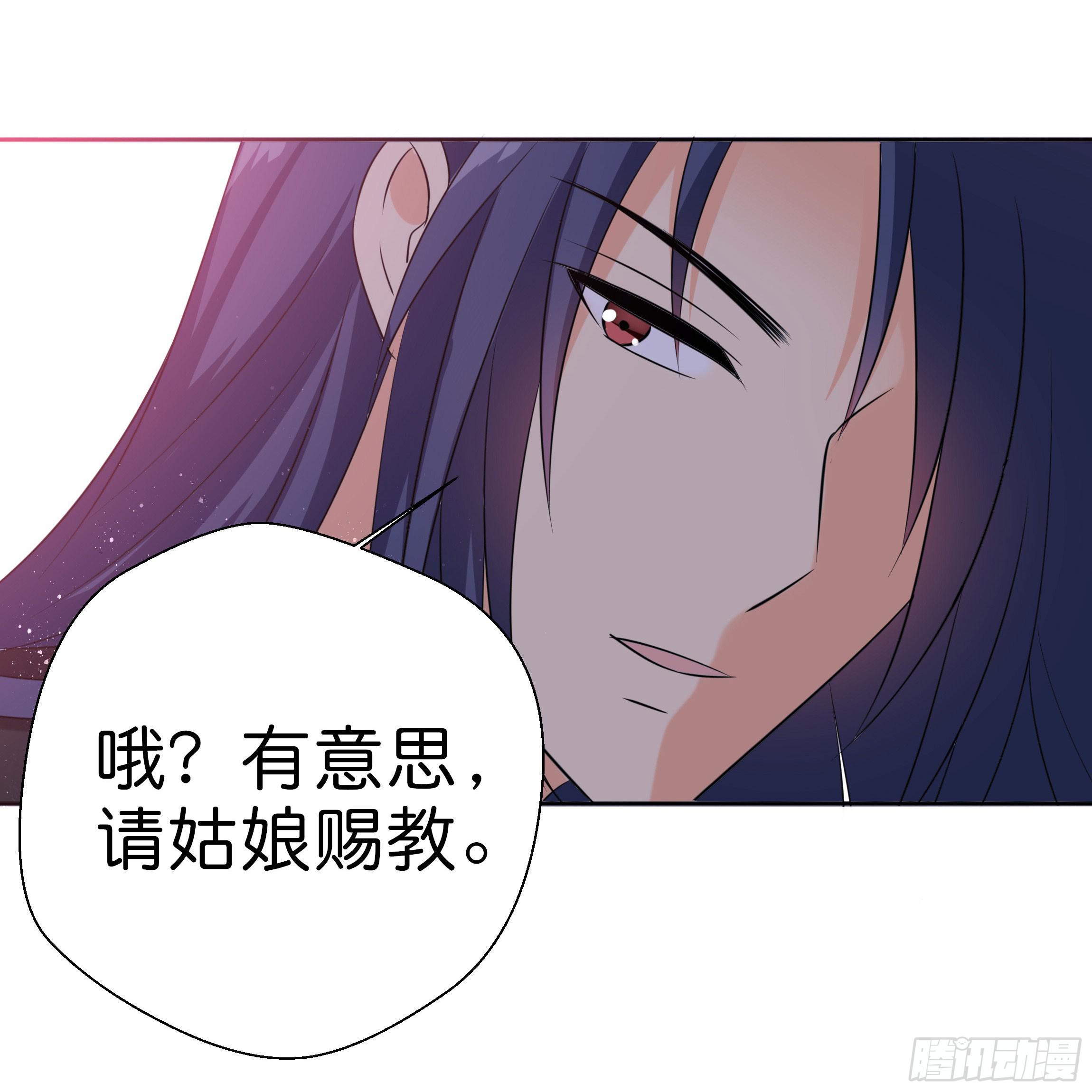 《南子传》他是谁？ 第8页