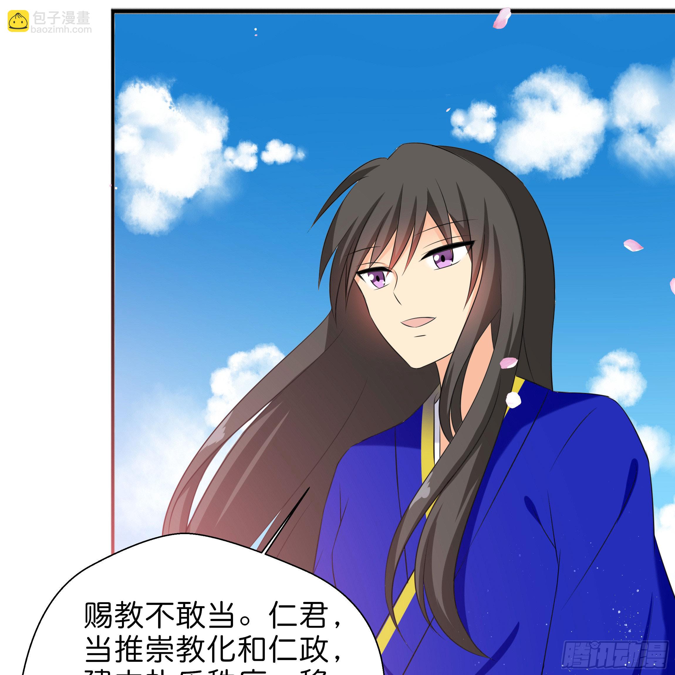 《南子传》他是谁？ 第9页