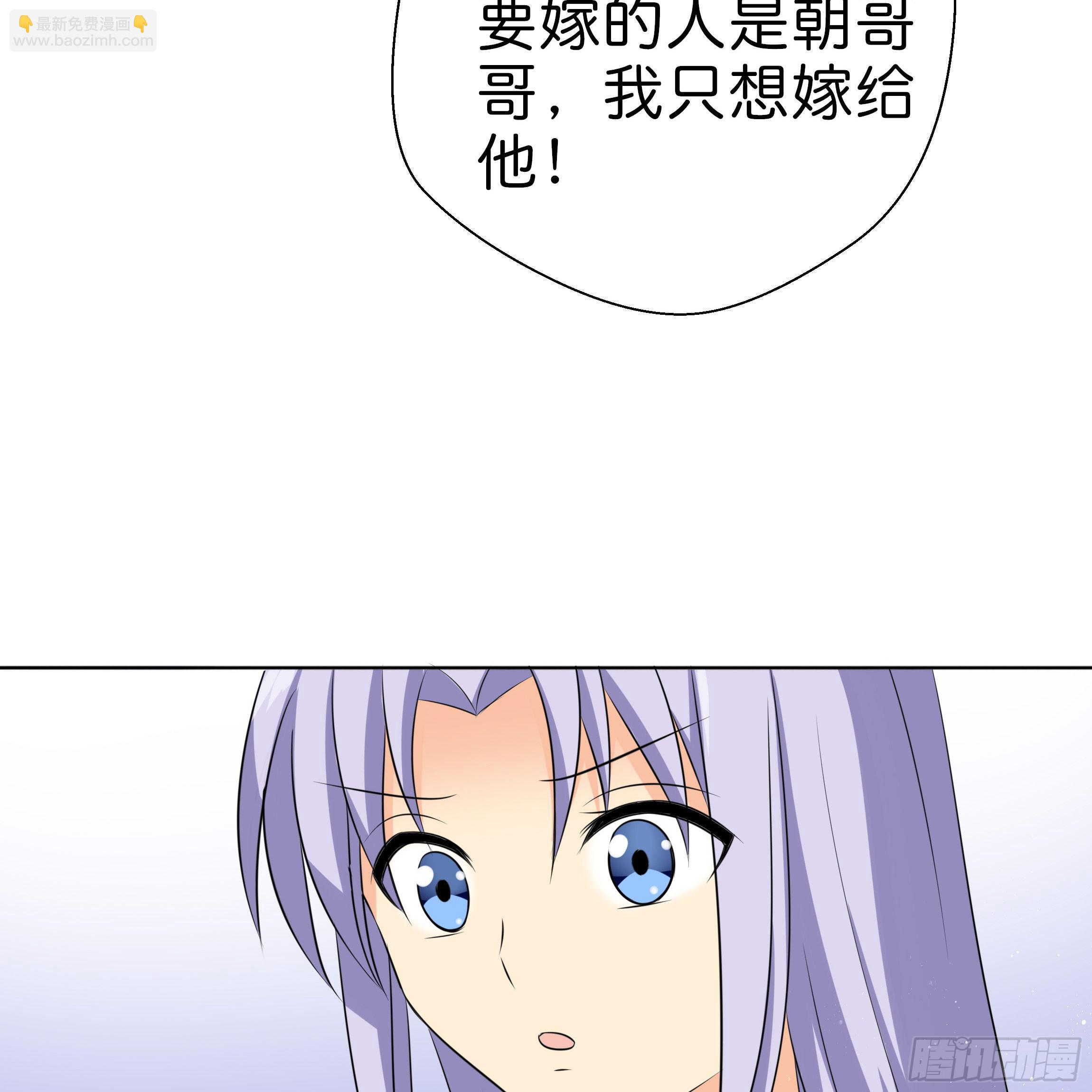 《南子传》你在想我么？ 第10页