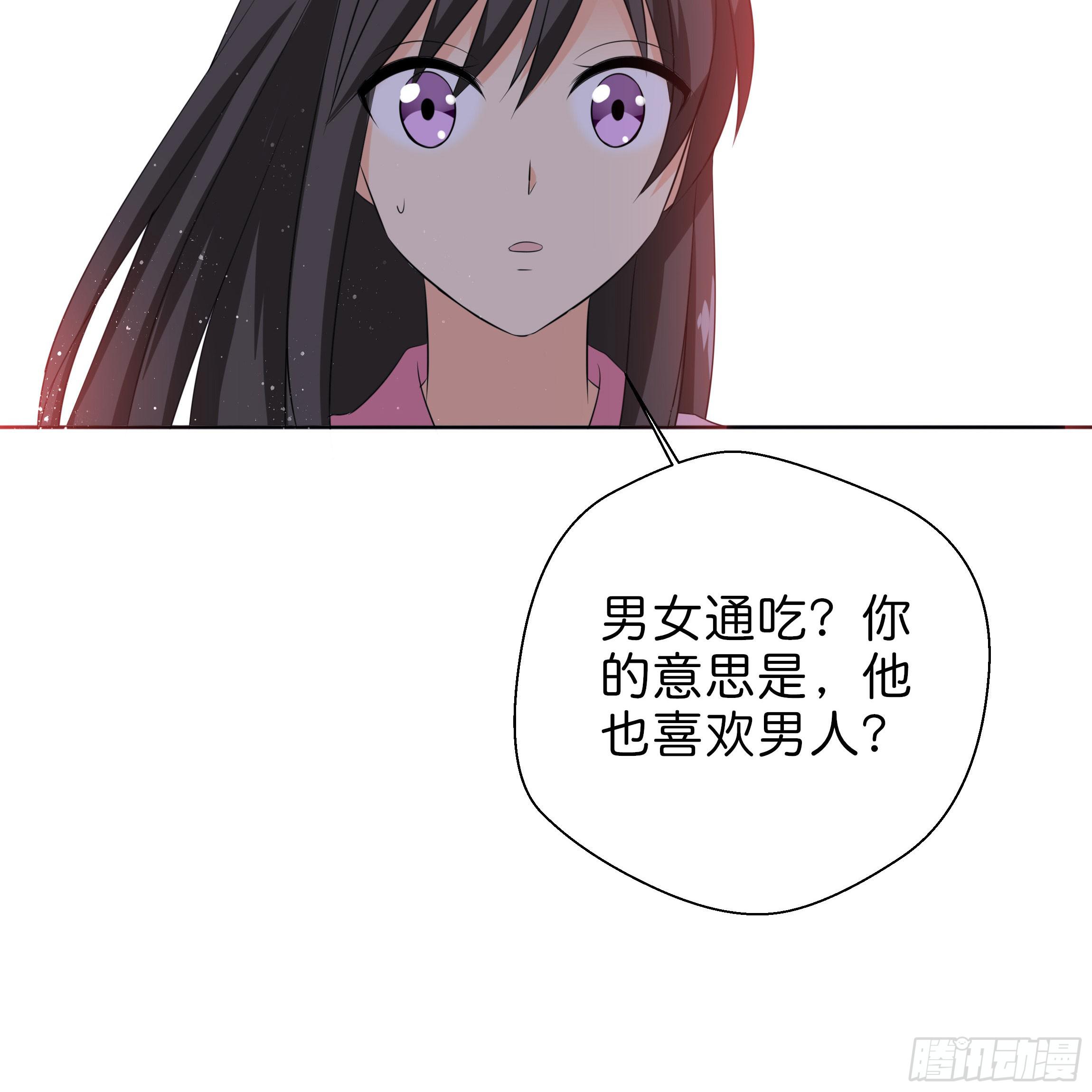 《南子传》你在想我么？ 第12页