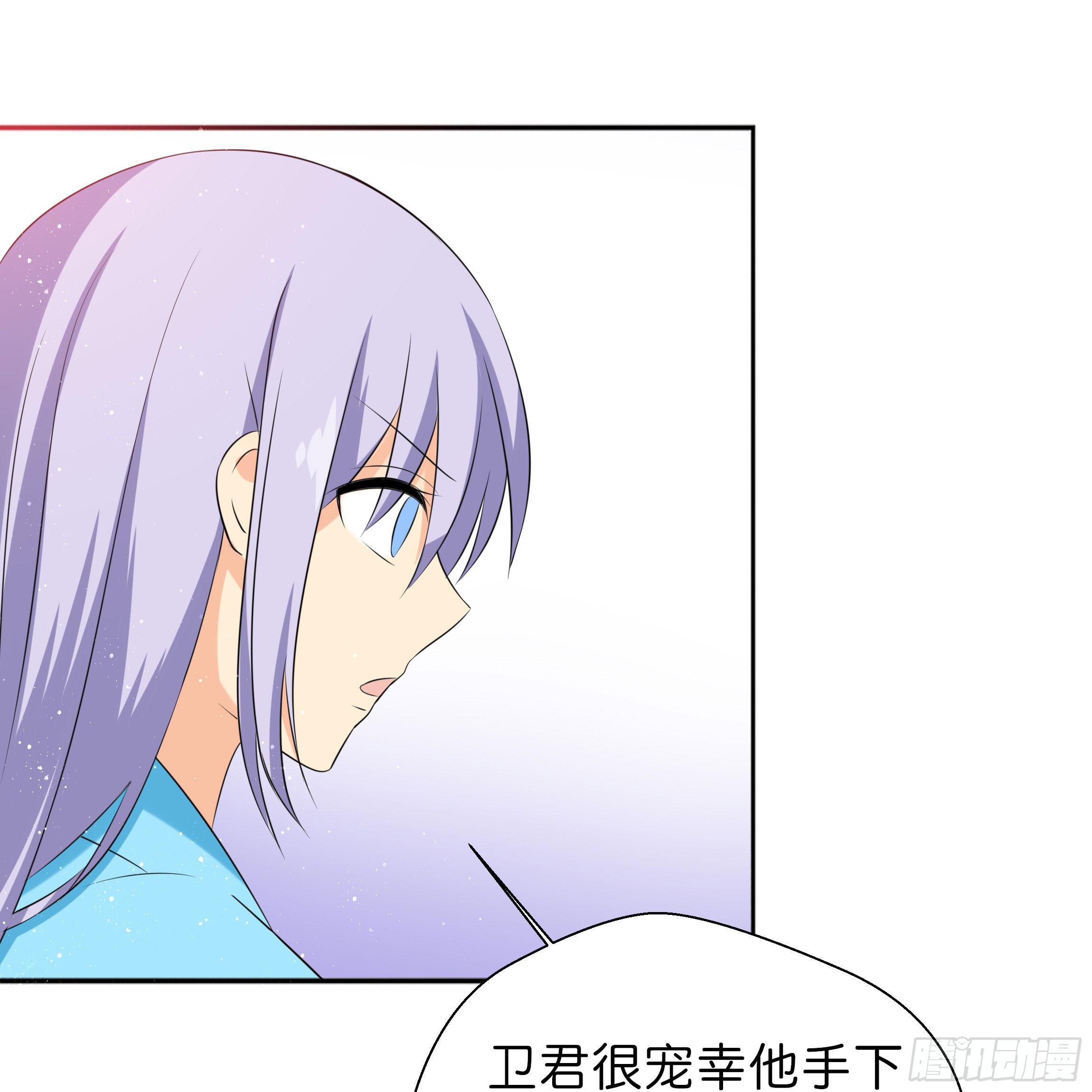 《南子传》你在想我么？ 第13页