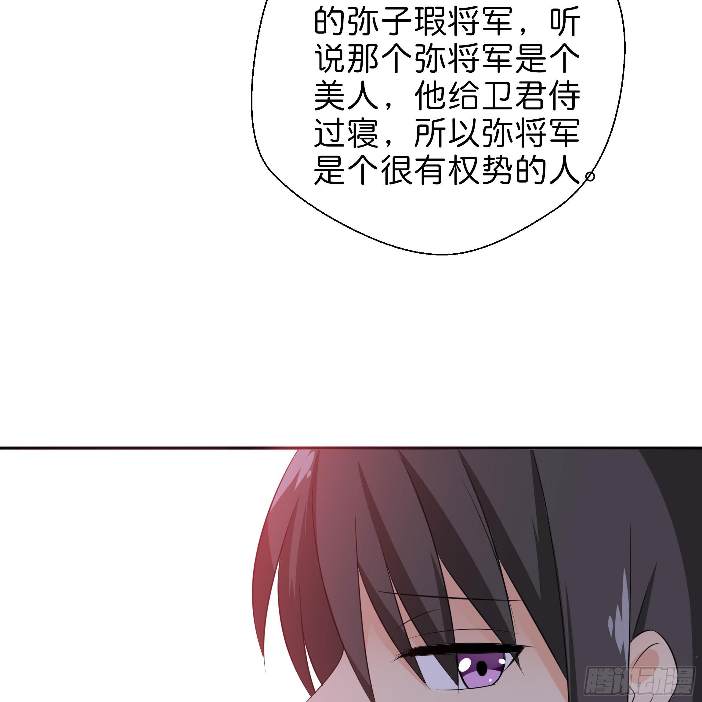 《南子传》你在想我么？ 第14页