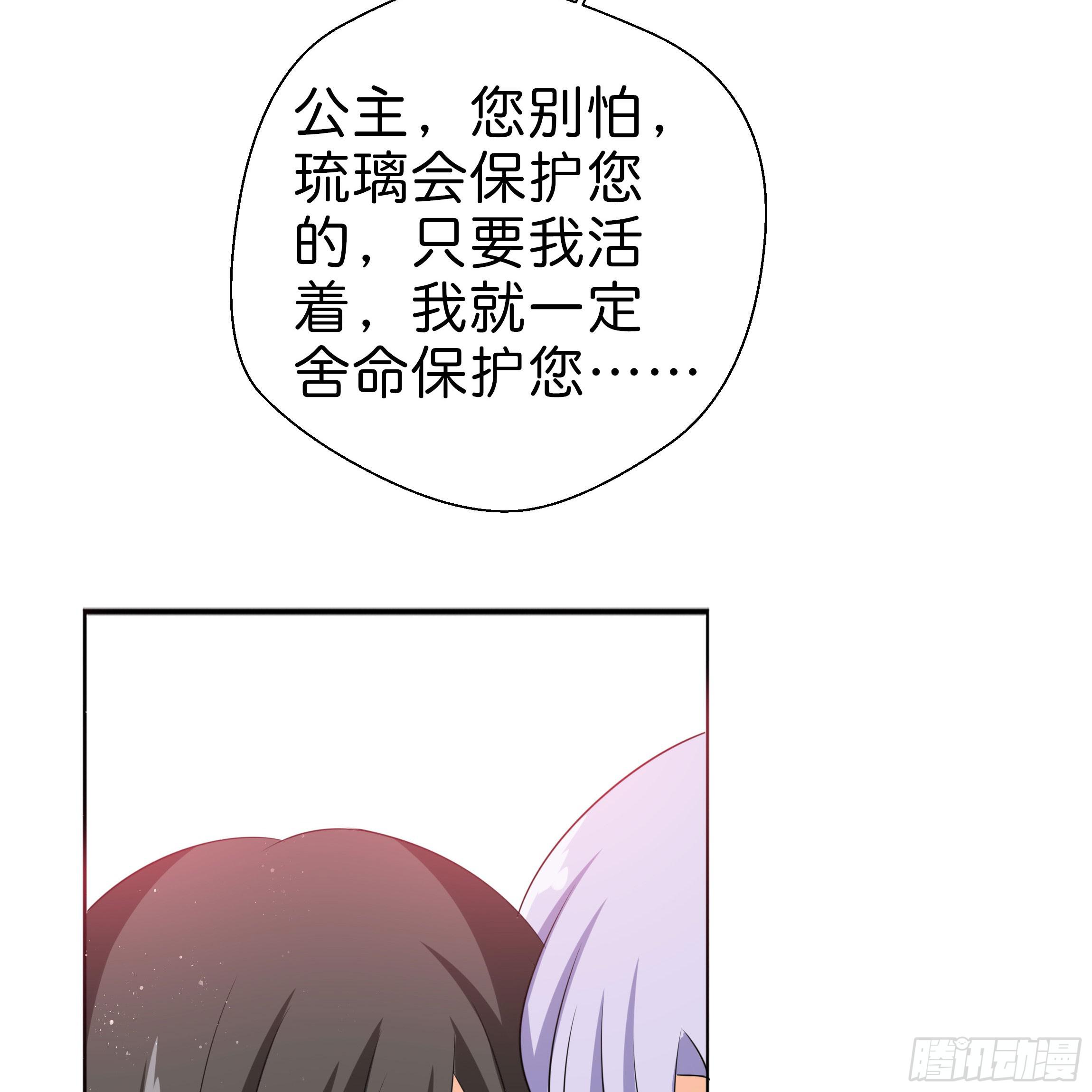 《南子传》你在想我么？ 第18页