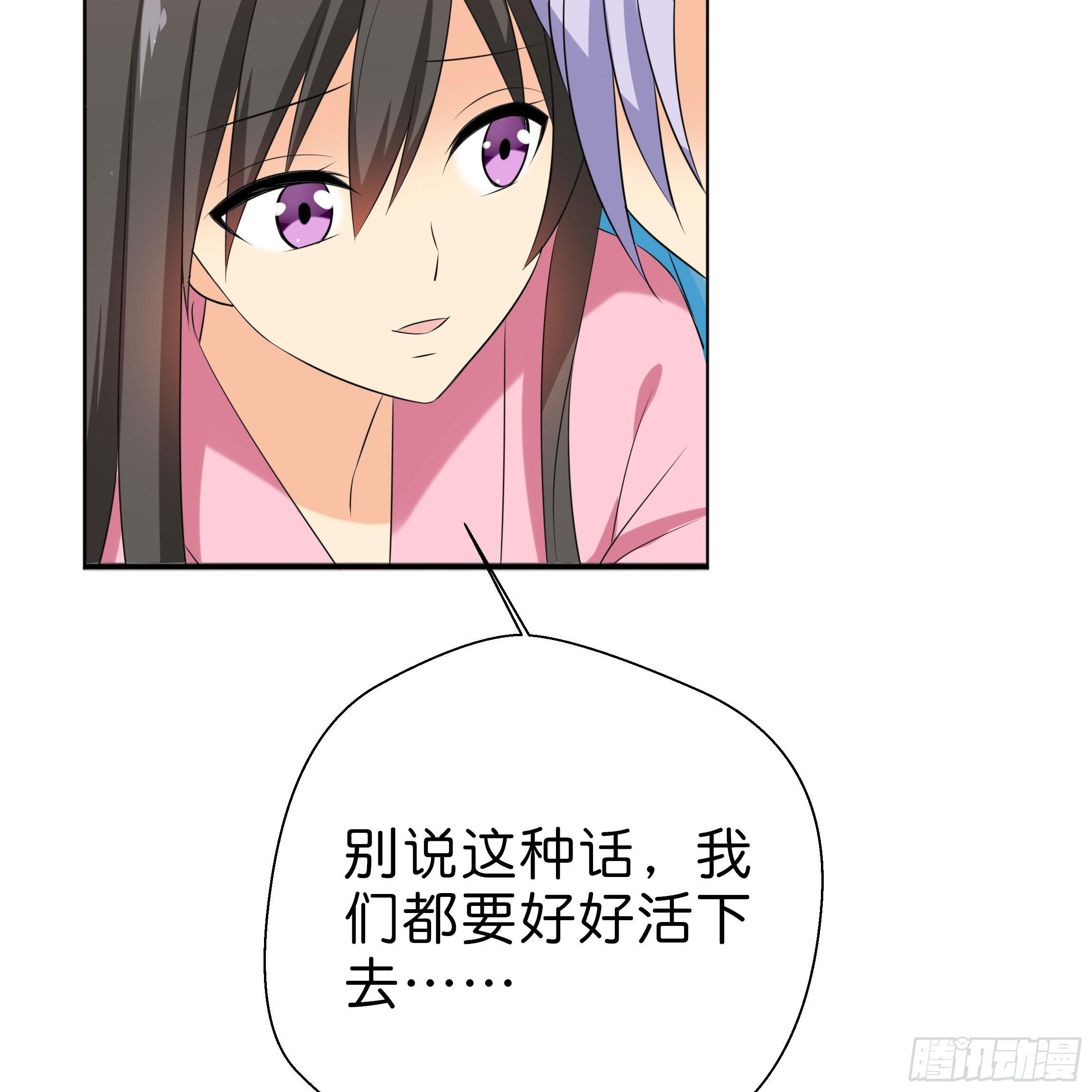 《南子传》你在想我么？ 第19页