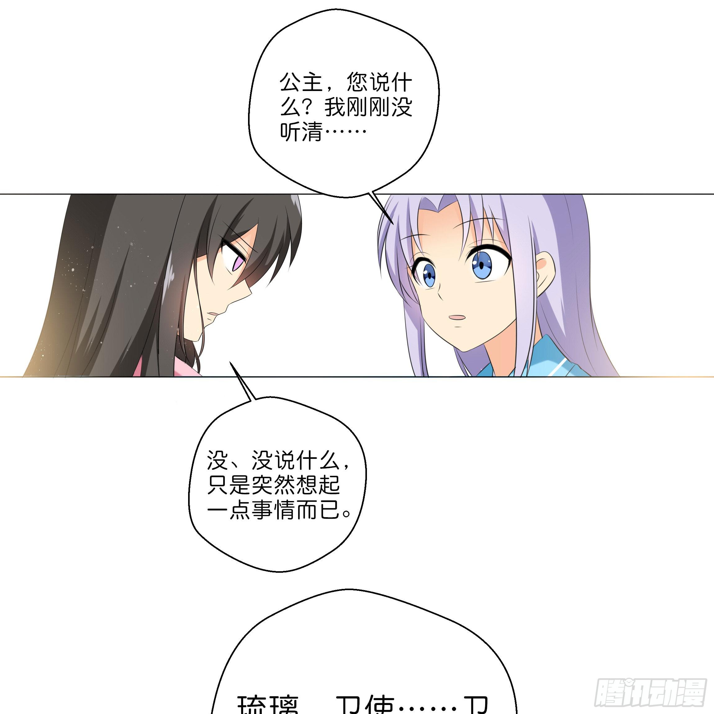 《南子传》你在想我么？ 第1页