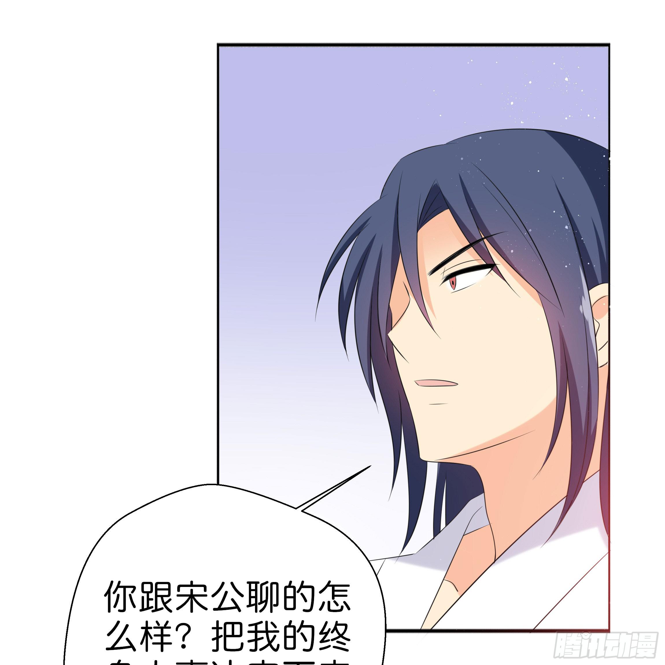 《南子传》你在想我么？ 第22页