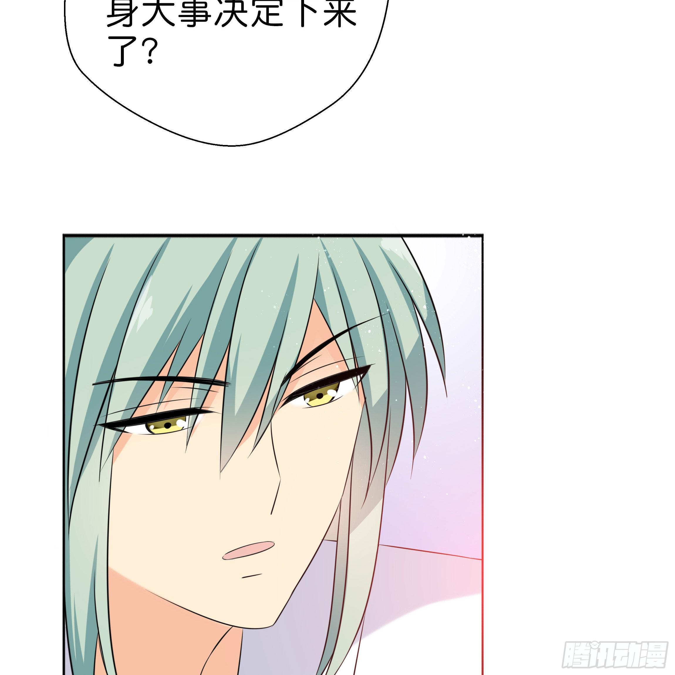 《南子传》你在想我么？ 第23页