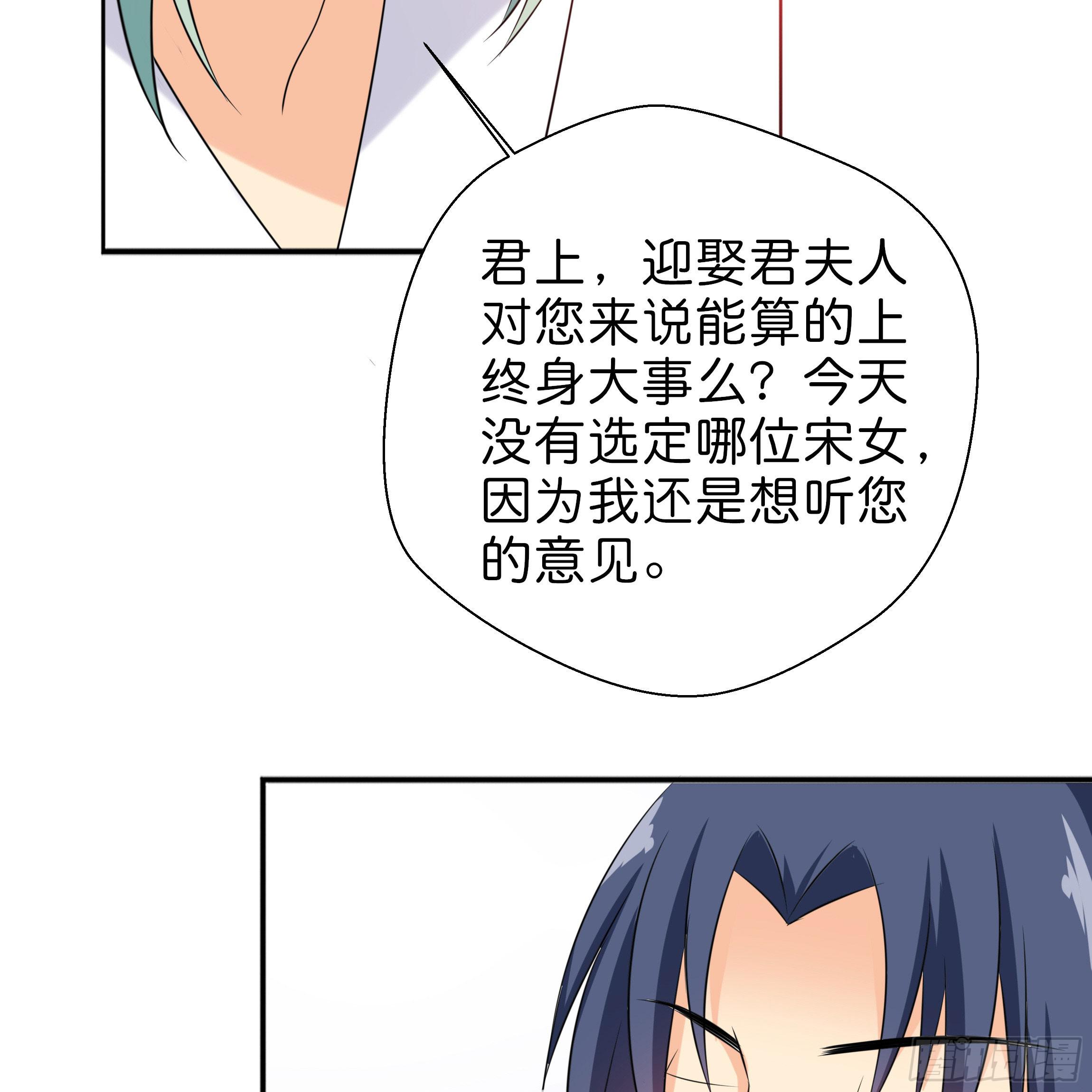 《南子传》你在想我么？ 第24页