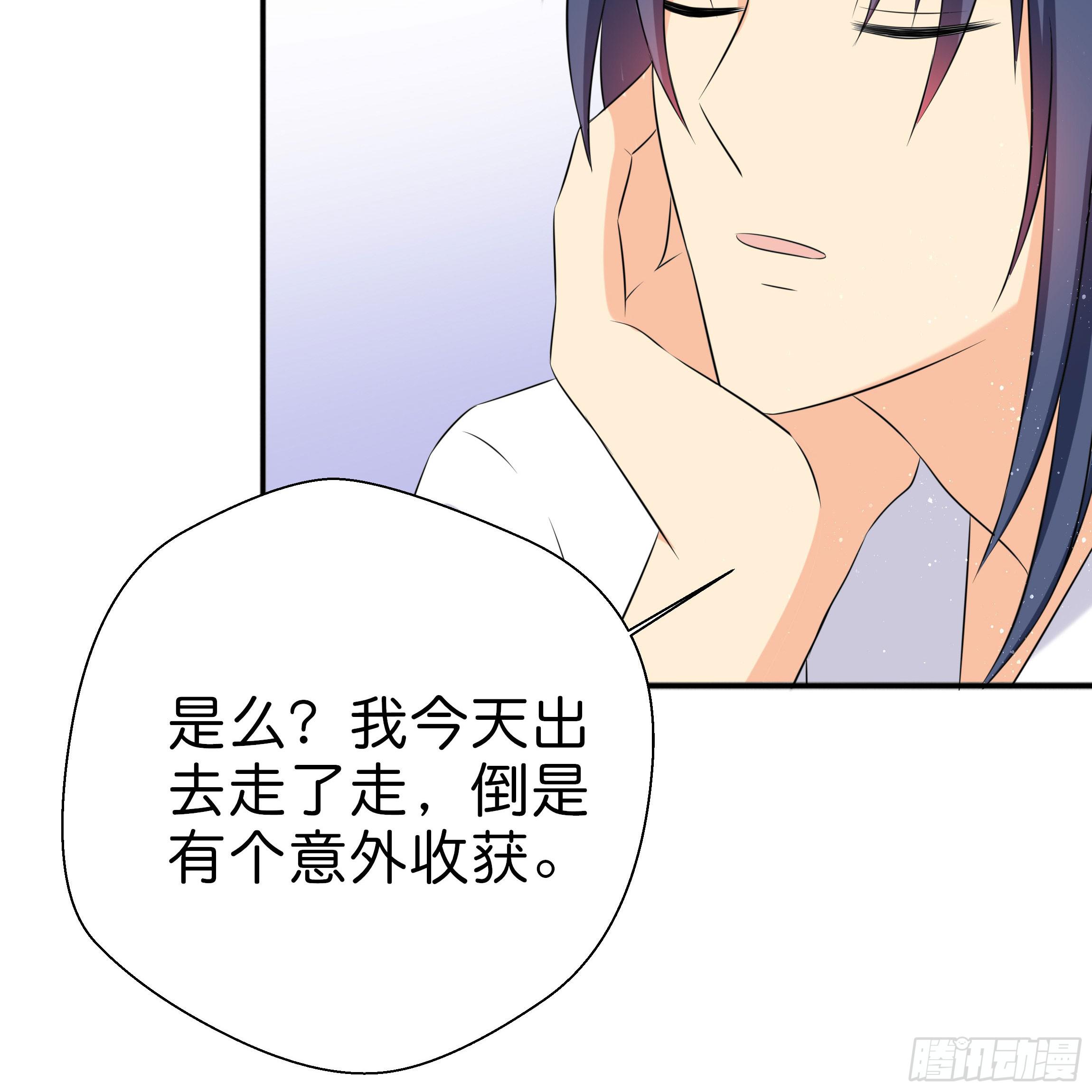 《南子传》你在想我么？ 第25页