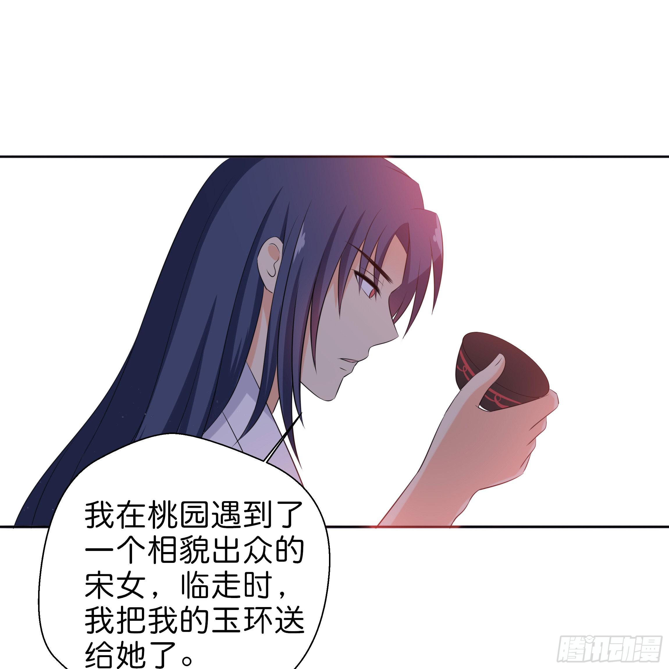 《南子传》你在想我么？ 第26页