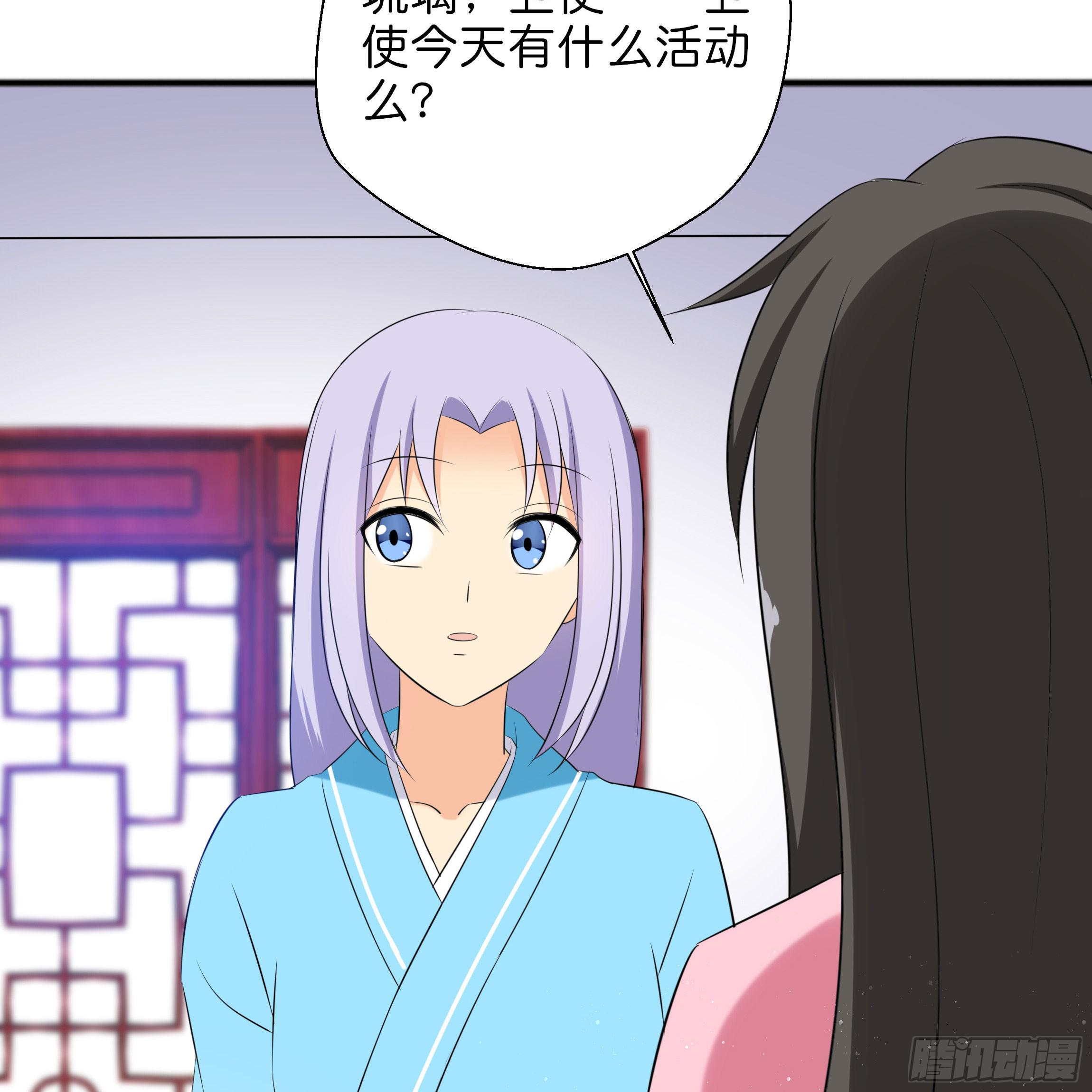 《南子传》你在想我么？ 第2页