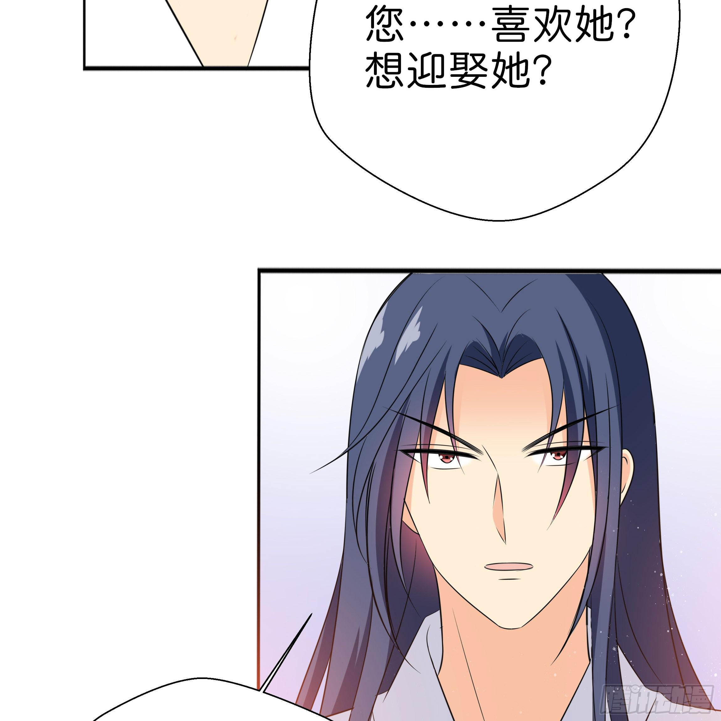 《南子传》你在想我么？ 第31页