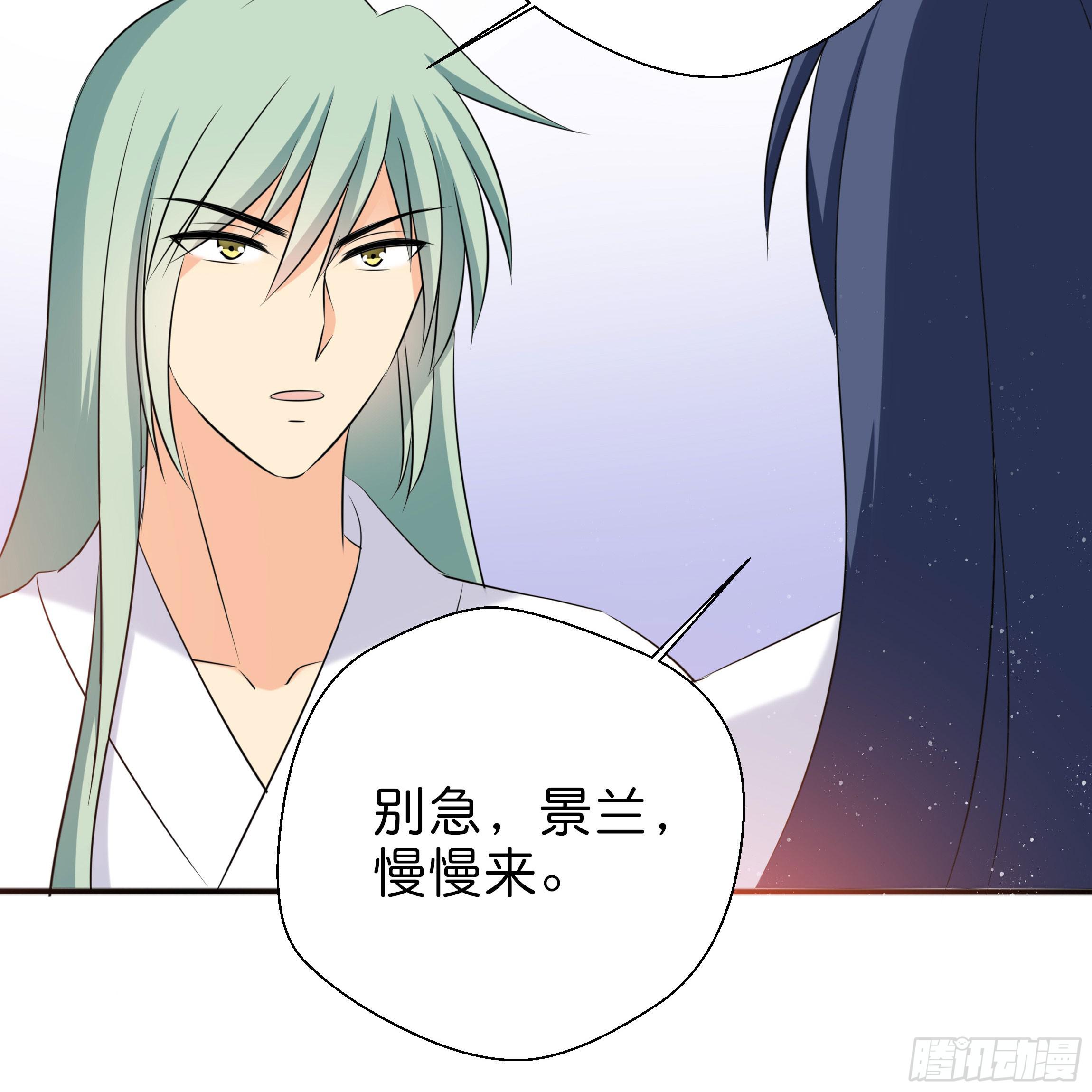 《南子传》你在想我么？ 第33页