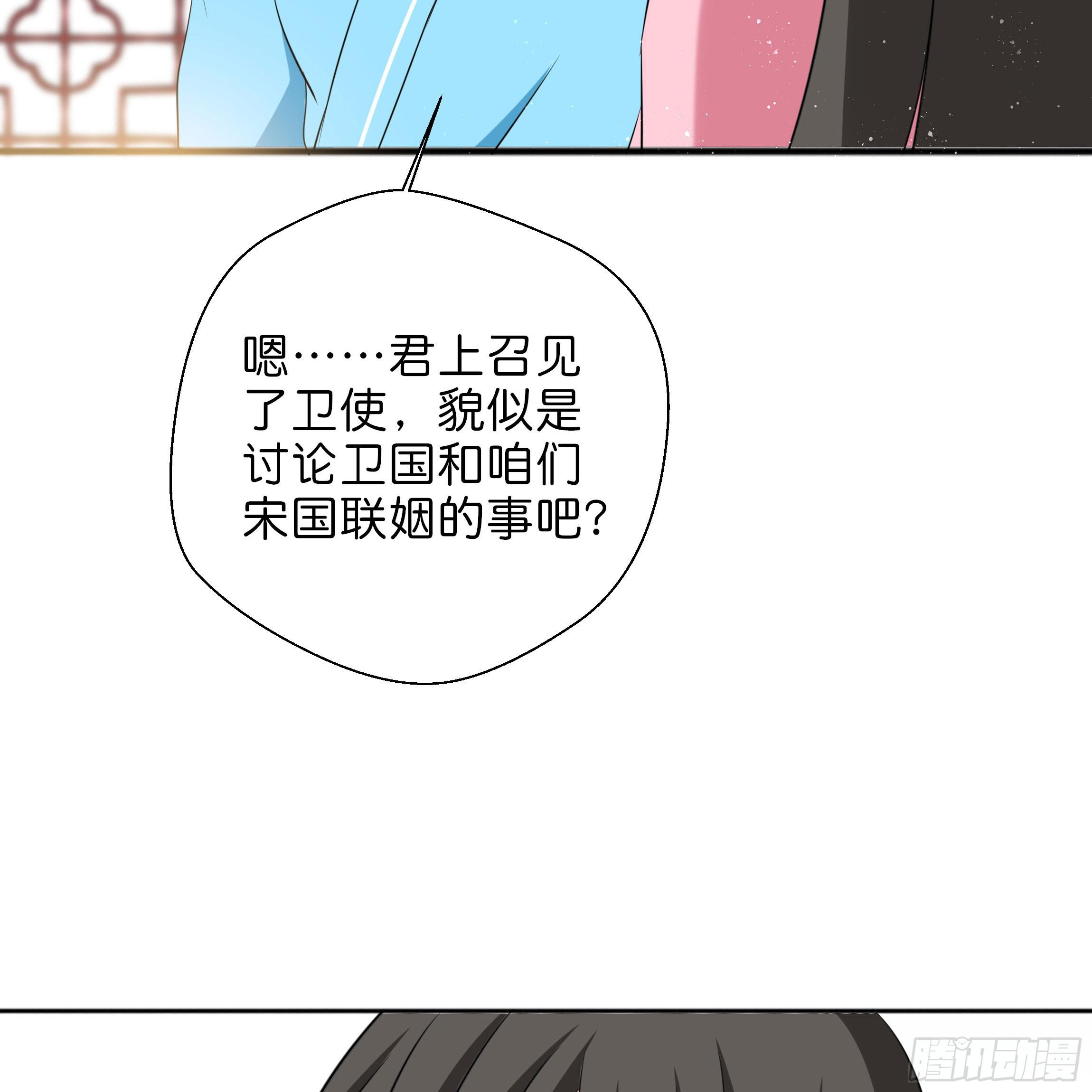 《南子传》你在想我么？ 第3页