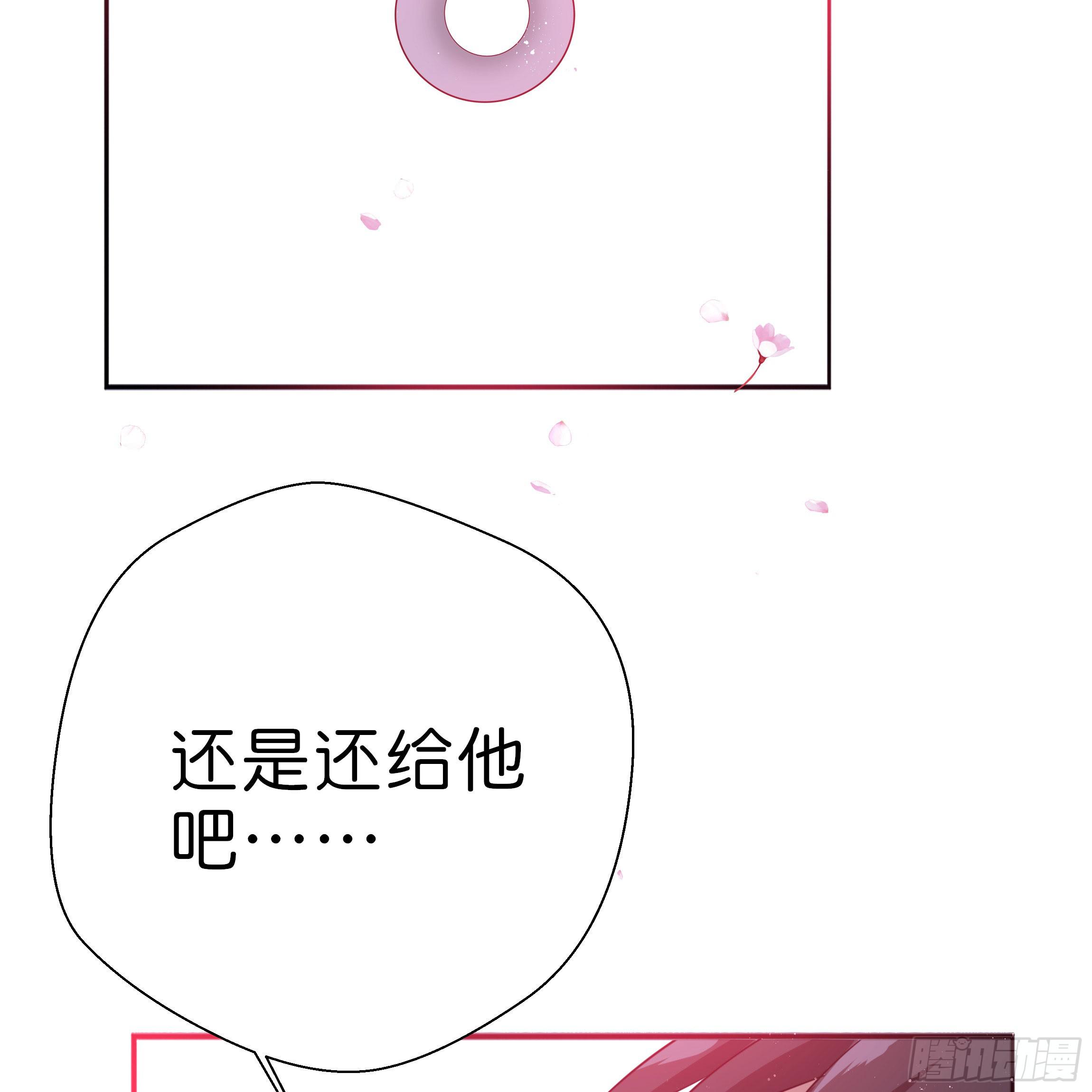 《南子传》你在想我么？ 第40页