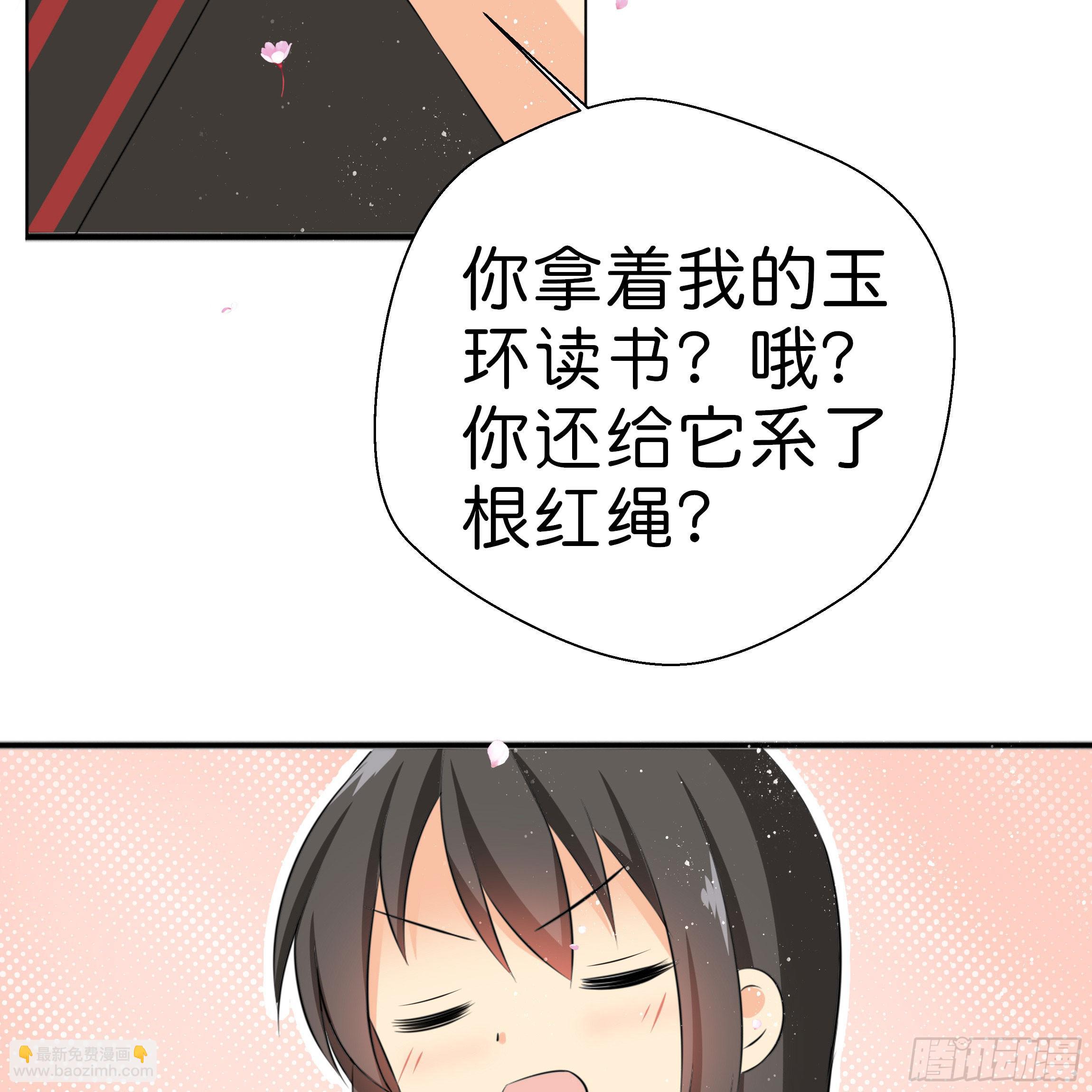 《南子传》你在想我么？ 第48页