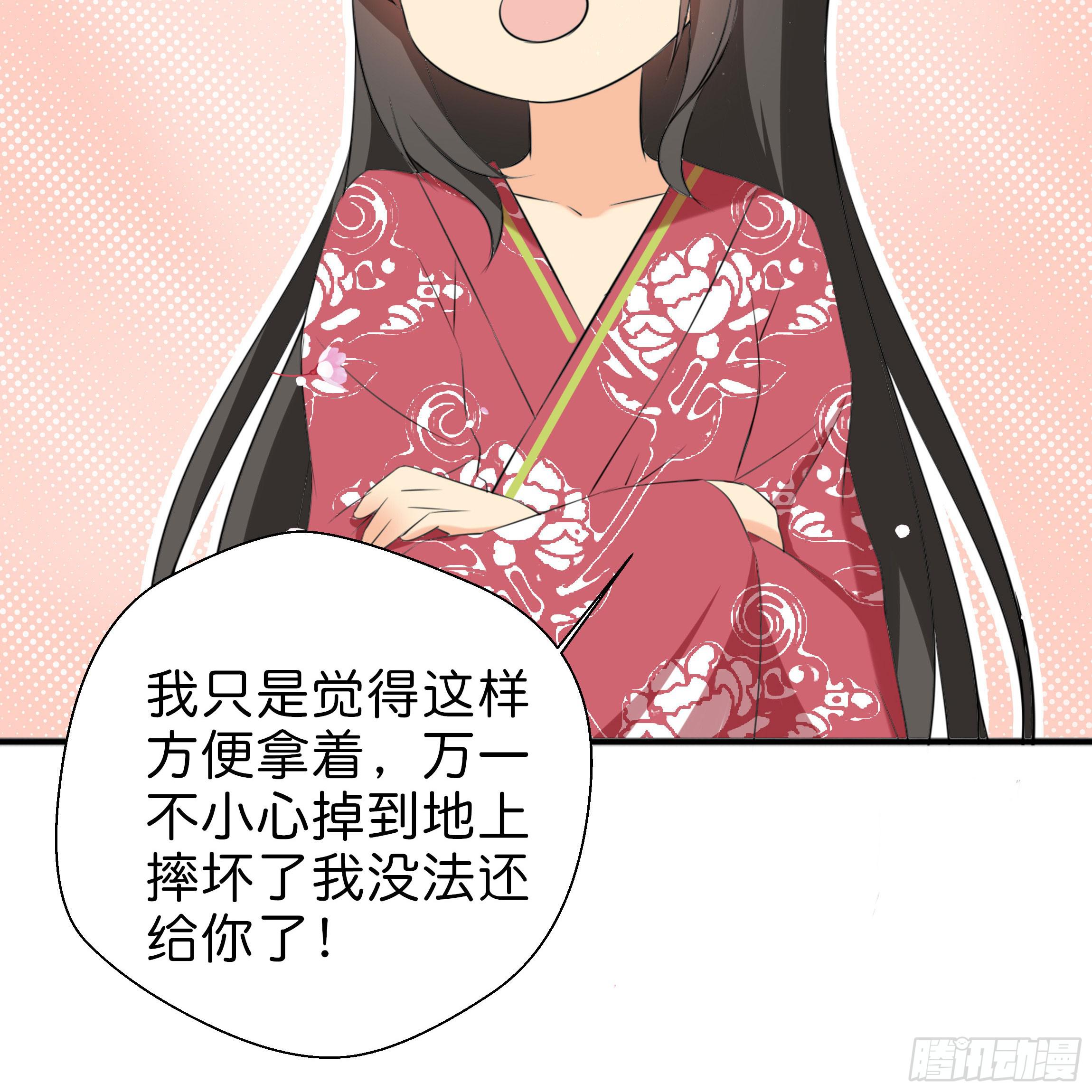 《南子传》你在想我么？ 第49页