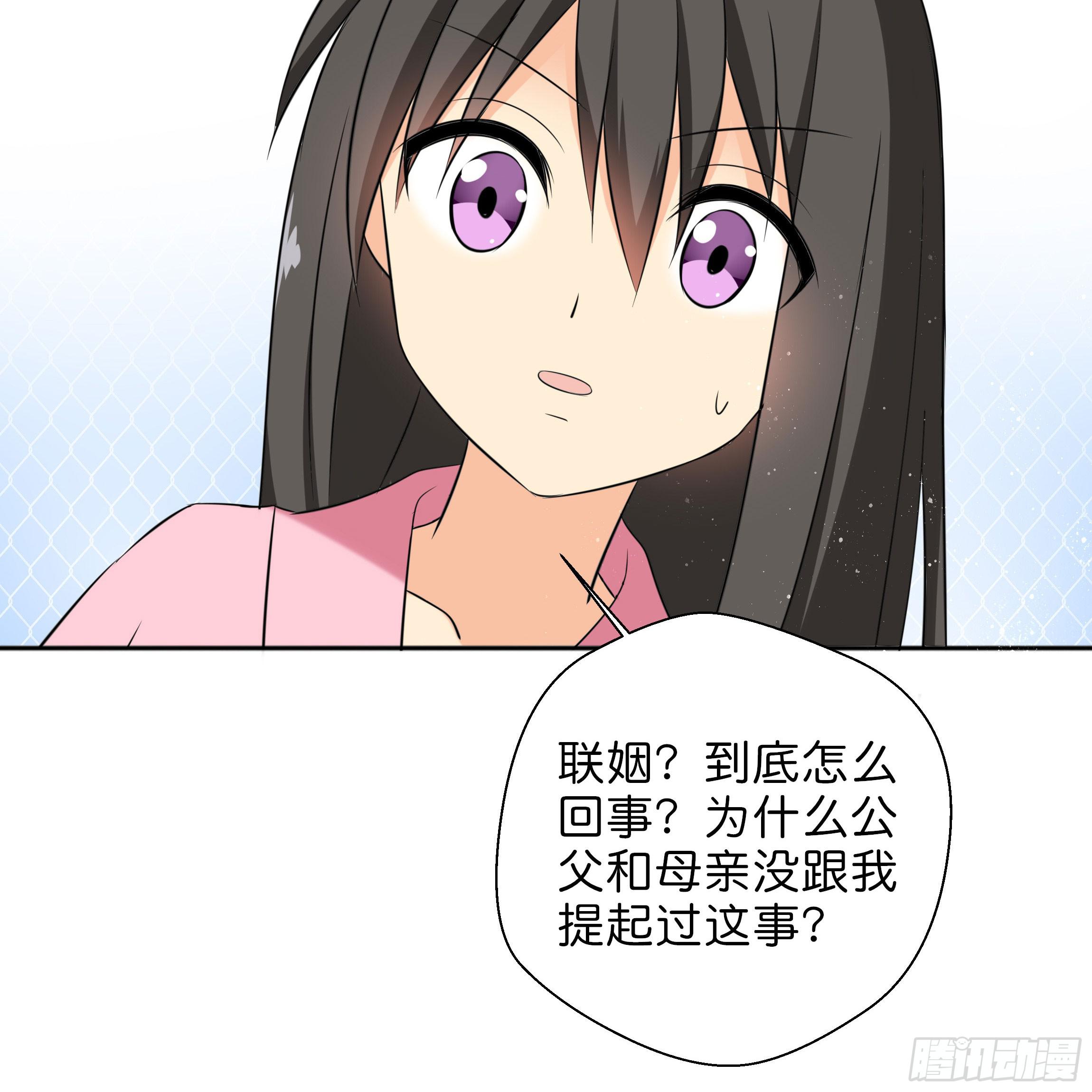 《南子传》你在想我么？ 第4页