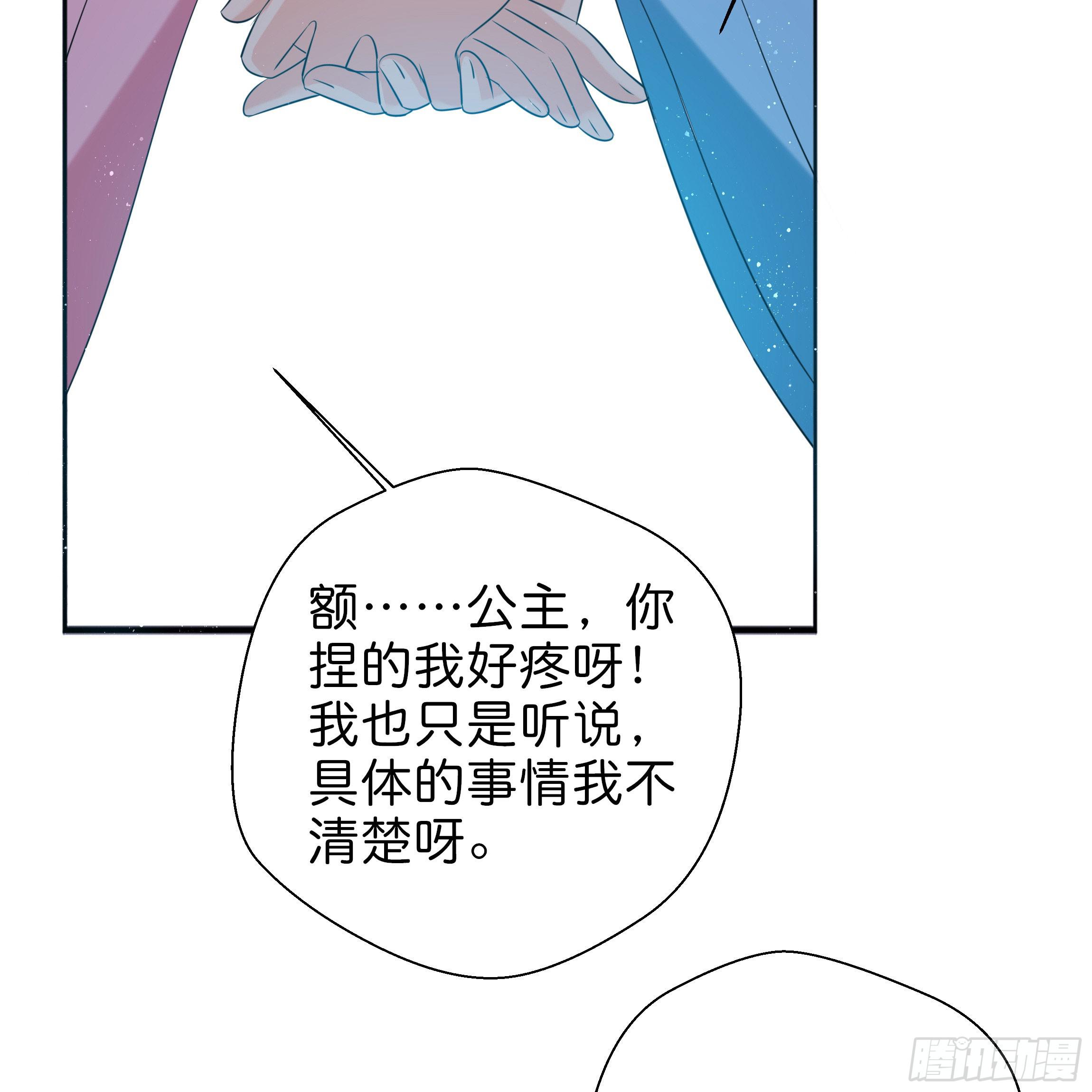 《南子传》你在想我么？ 第7页