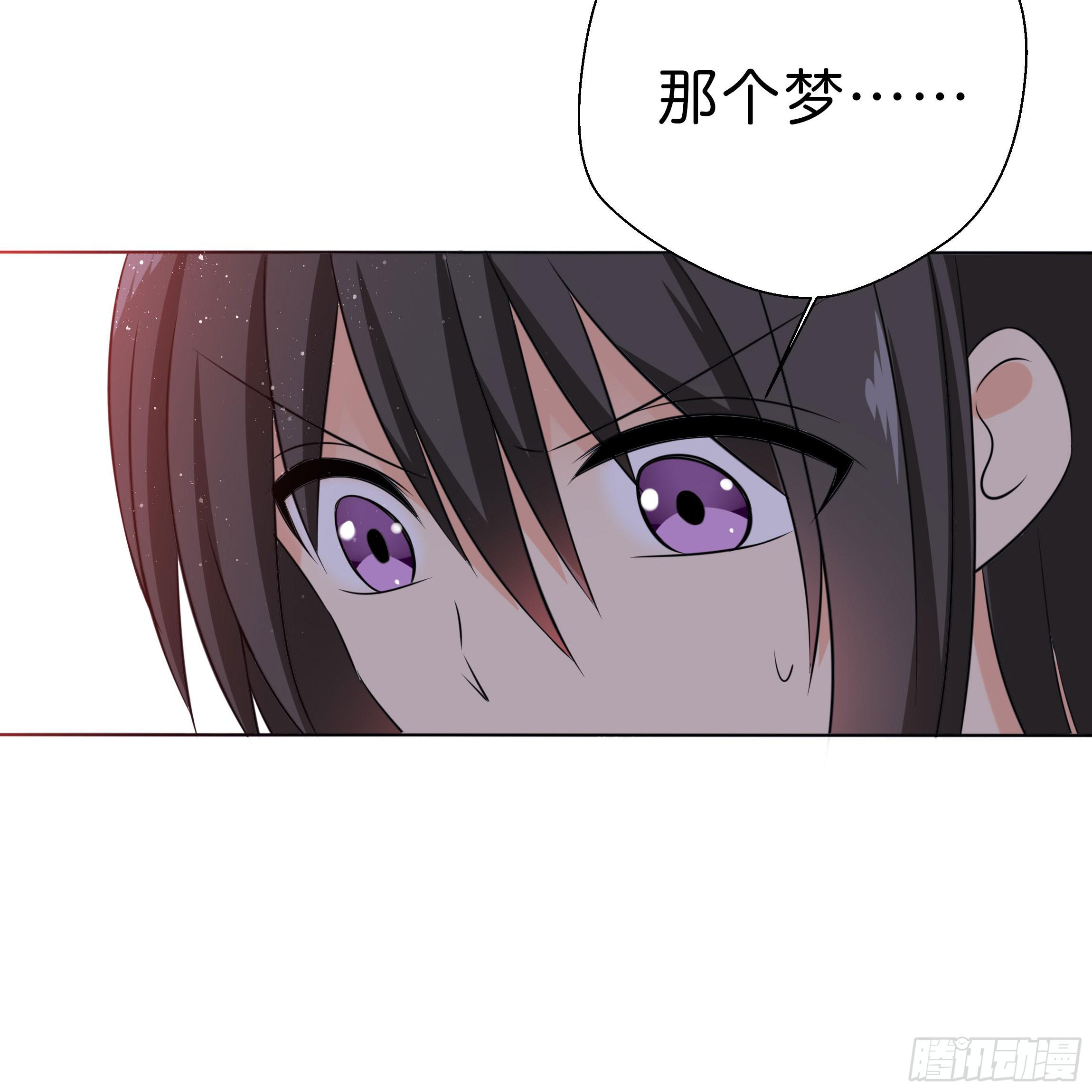 《南子传》你在想我么？ 第8页