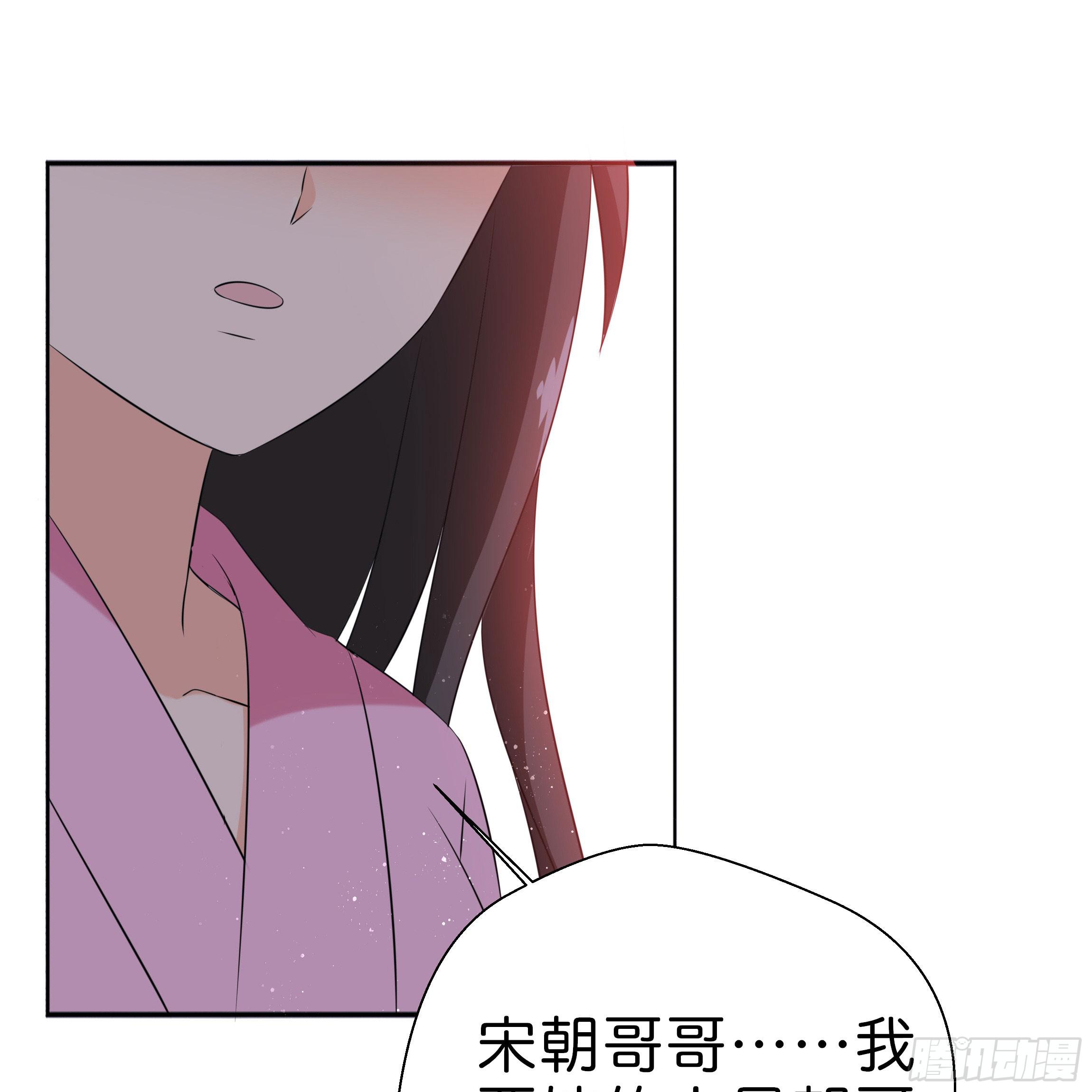 《南子传》你在想我么？ 第9页