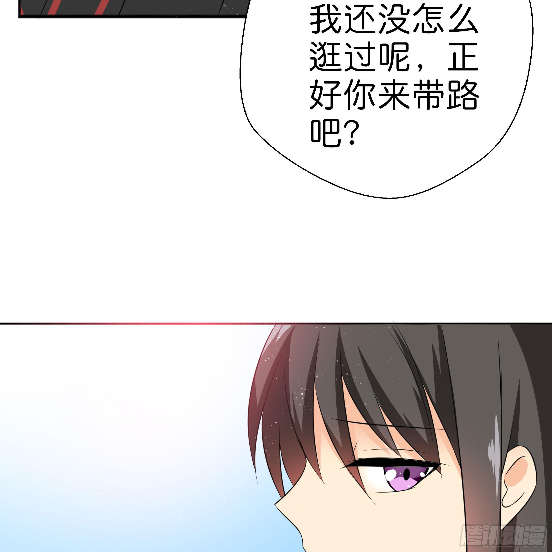 《南子传》你身上的味道很好闻 第10页