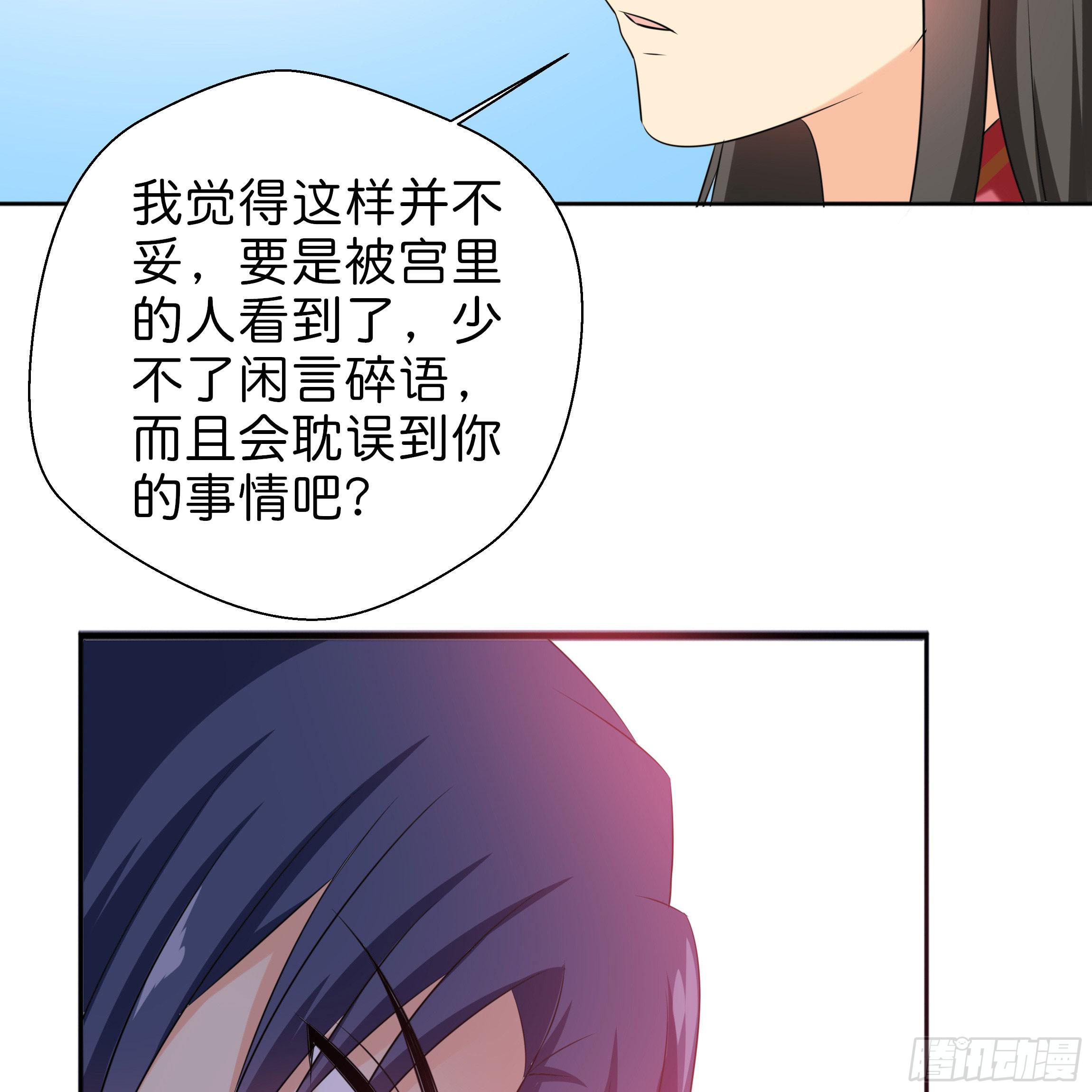 《南子传》你身上的味道很好闻 第11页