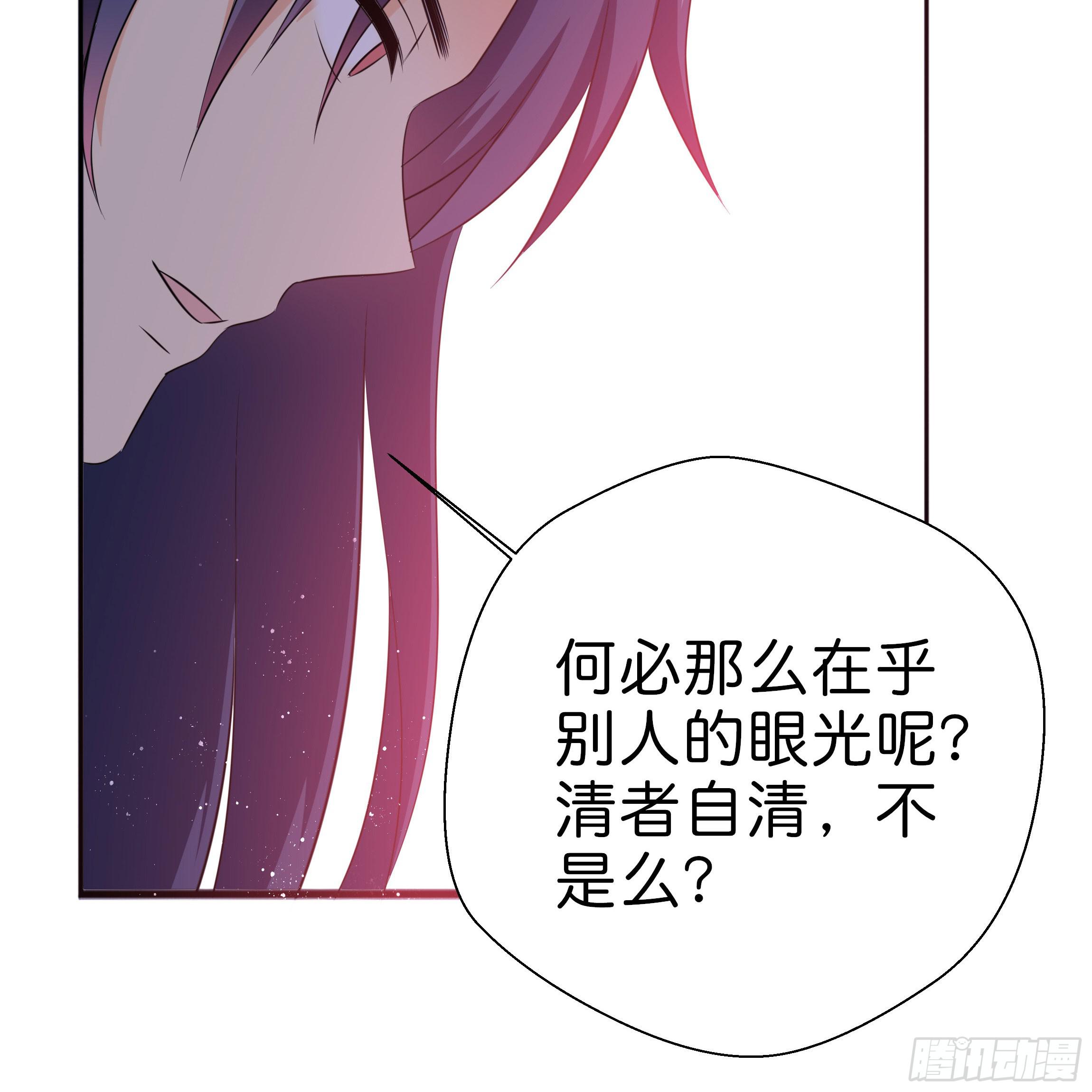 《南子传》你身上的味道很好闻 第12页