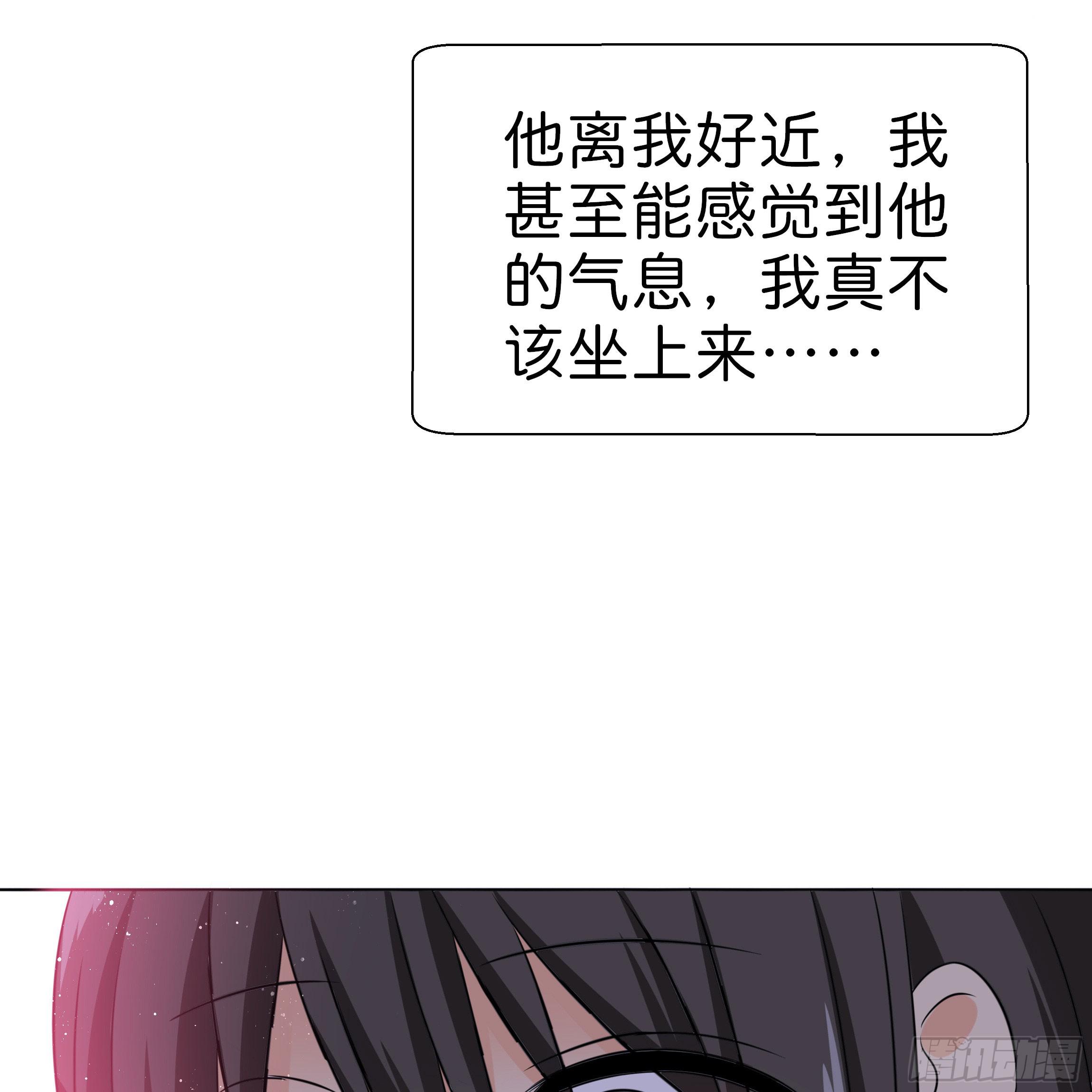 《南子传》你身上的味道很好闻 第19页